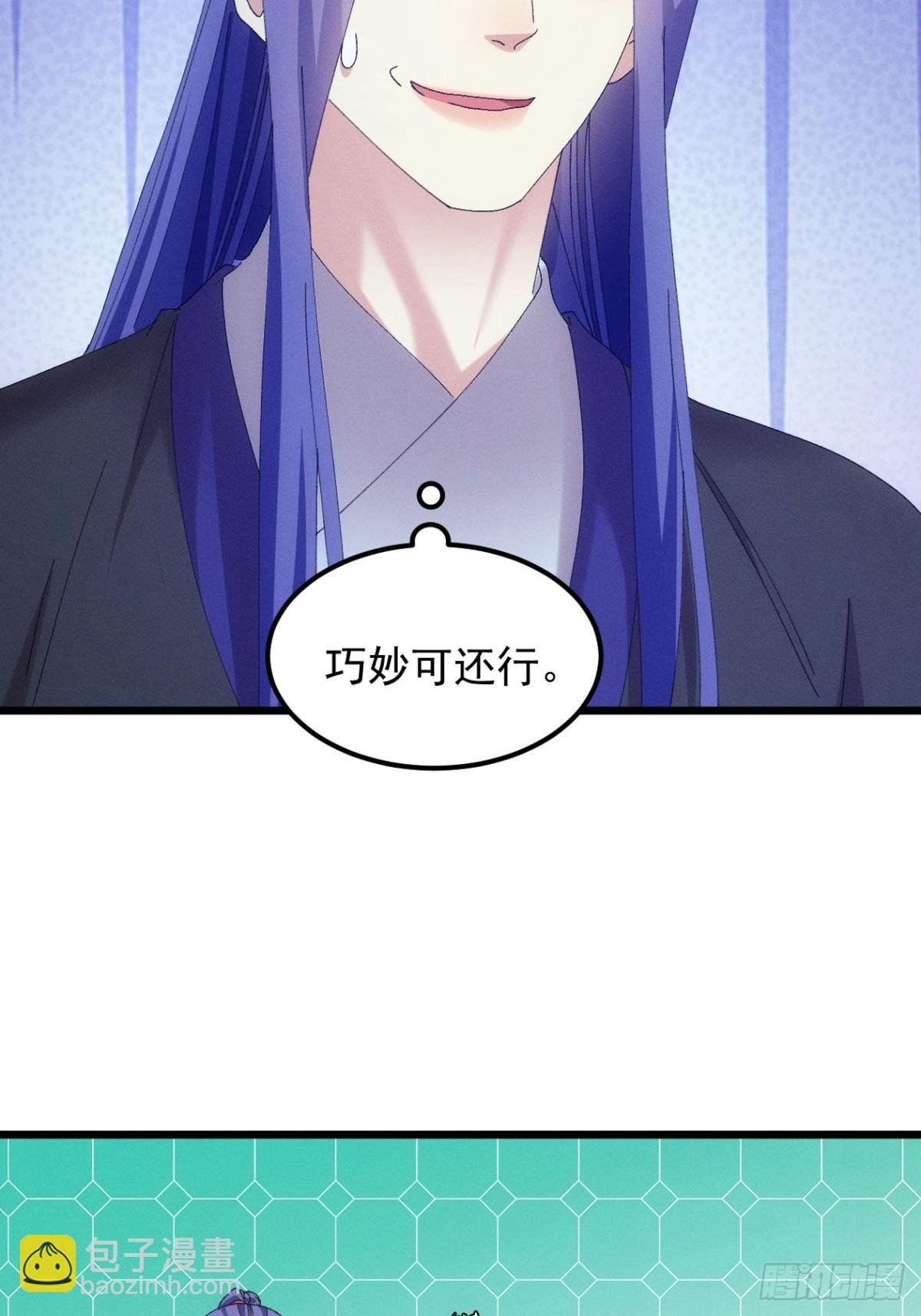 第279话 无象尊者