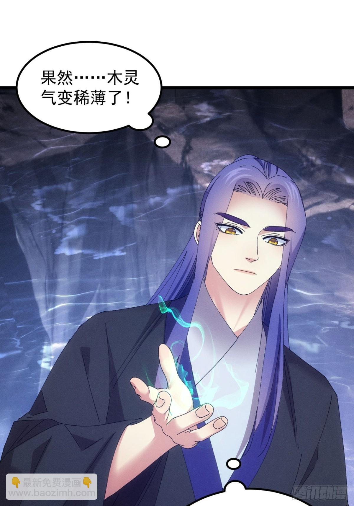 第279话 无象尊者