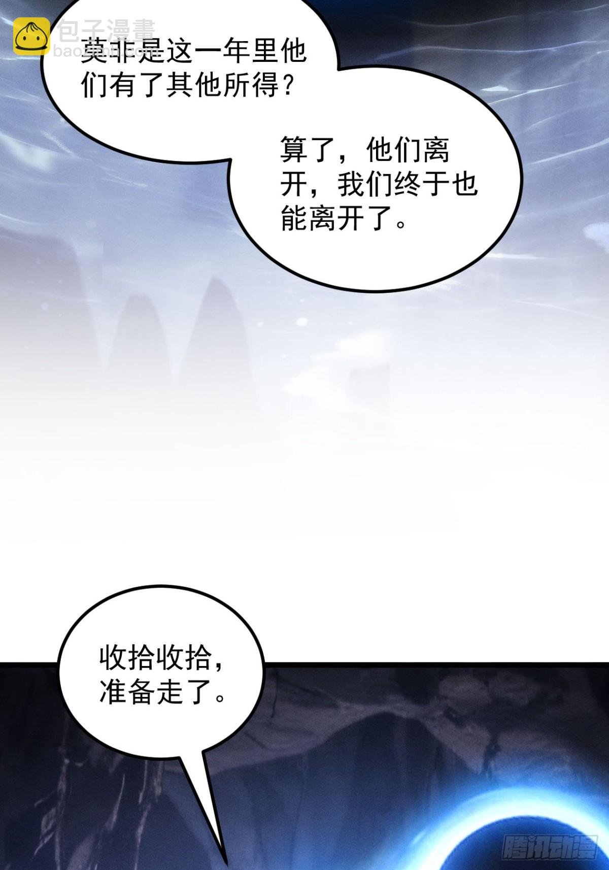 第279话 无象尊者
