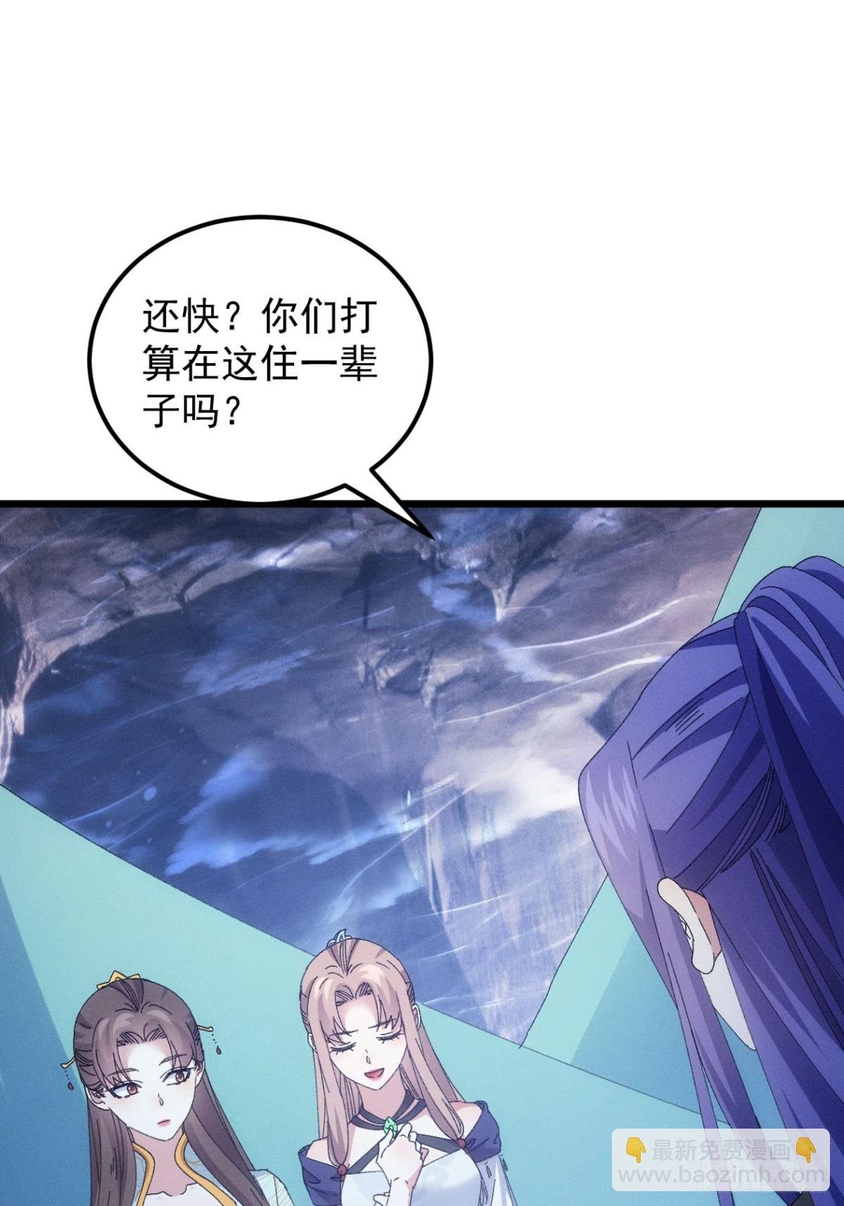第279话 无象尊者