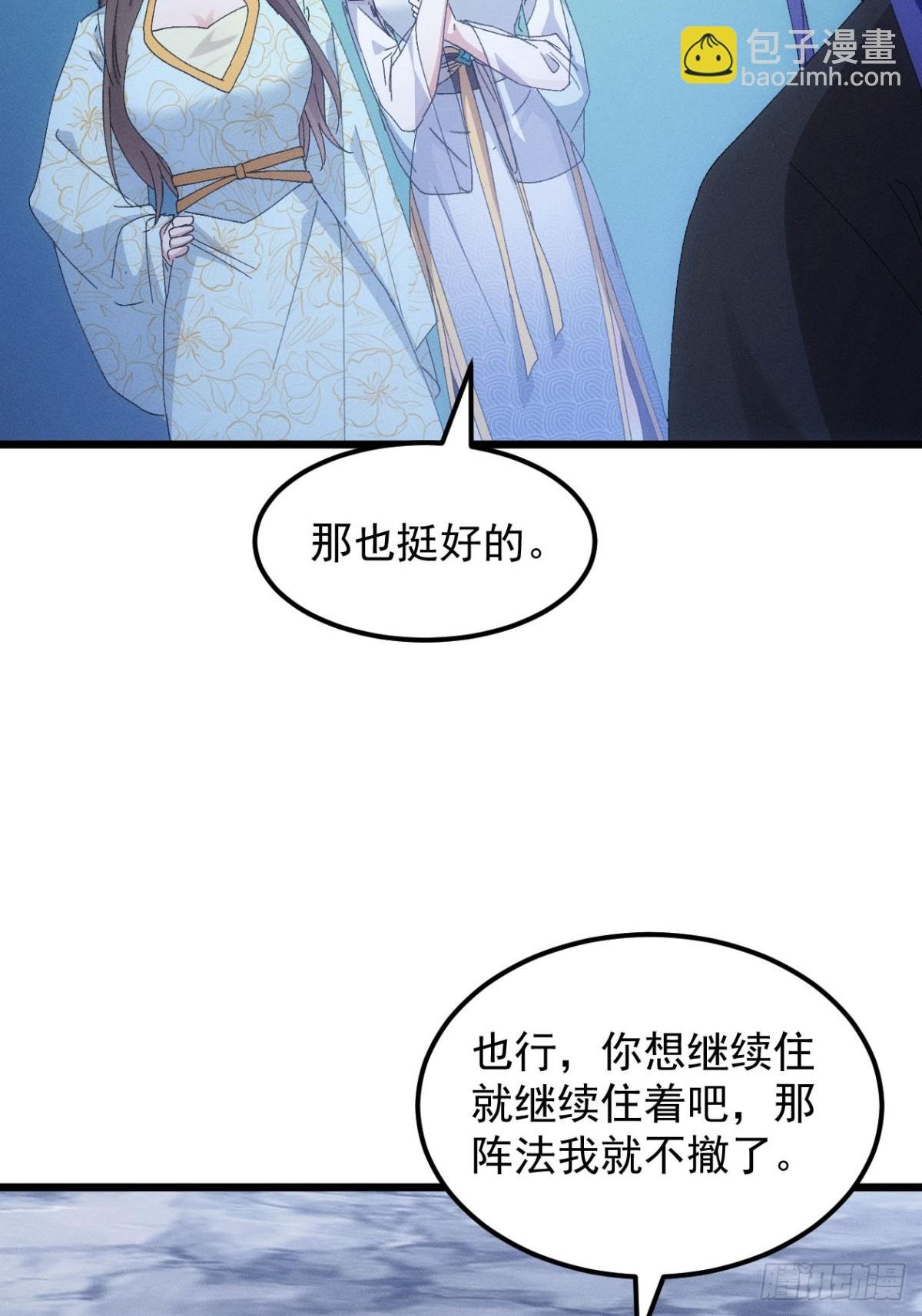 第279话 无象尊者