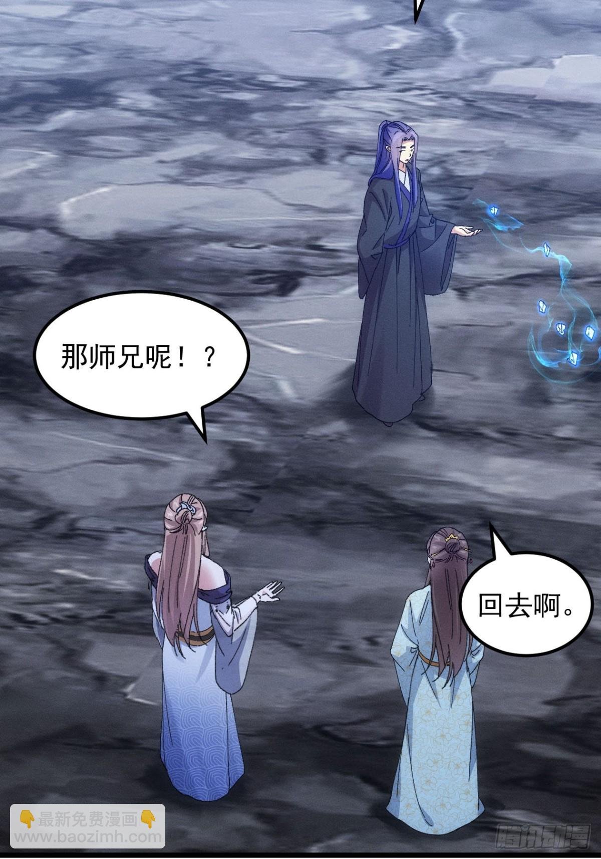第279话 无象尊者