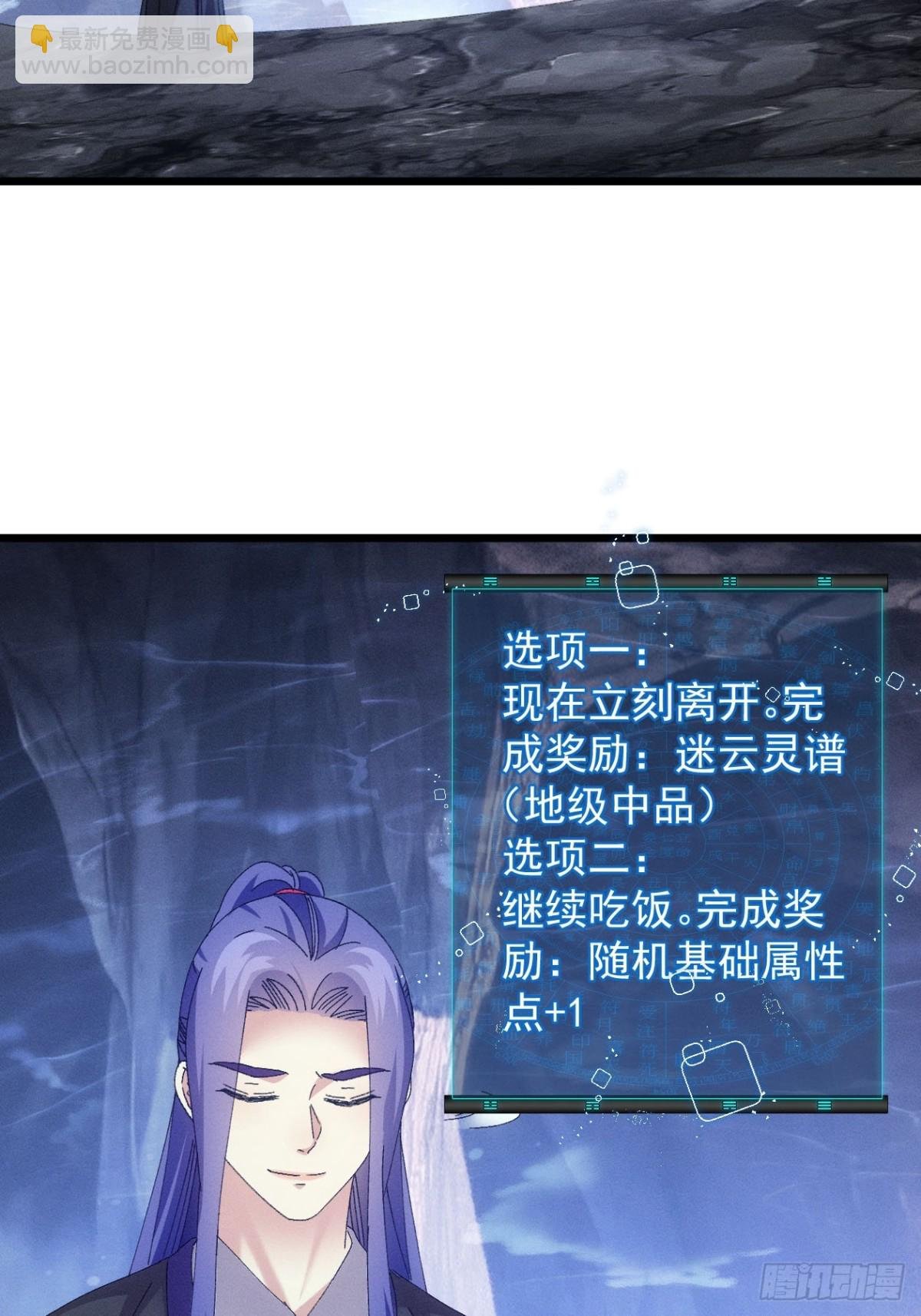 第279话 无象尊者