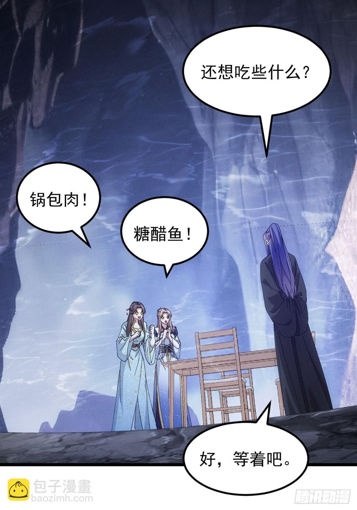 第279话 无象尊者