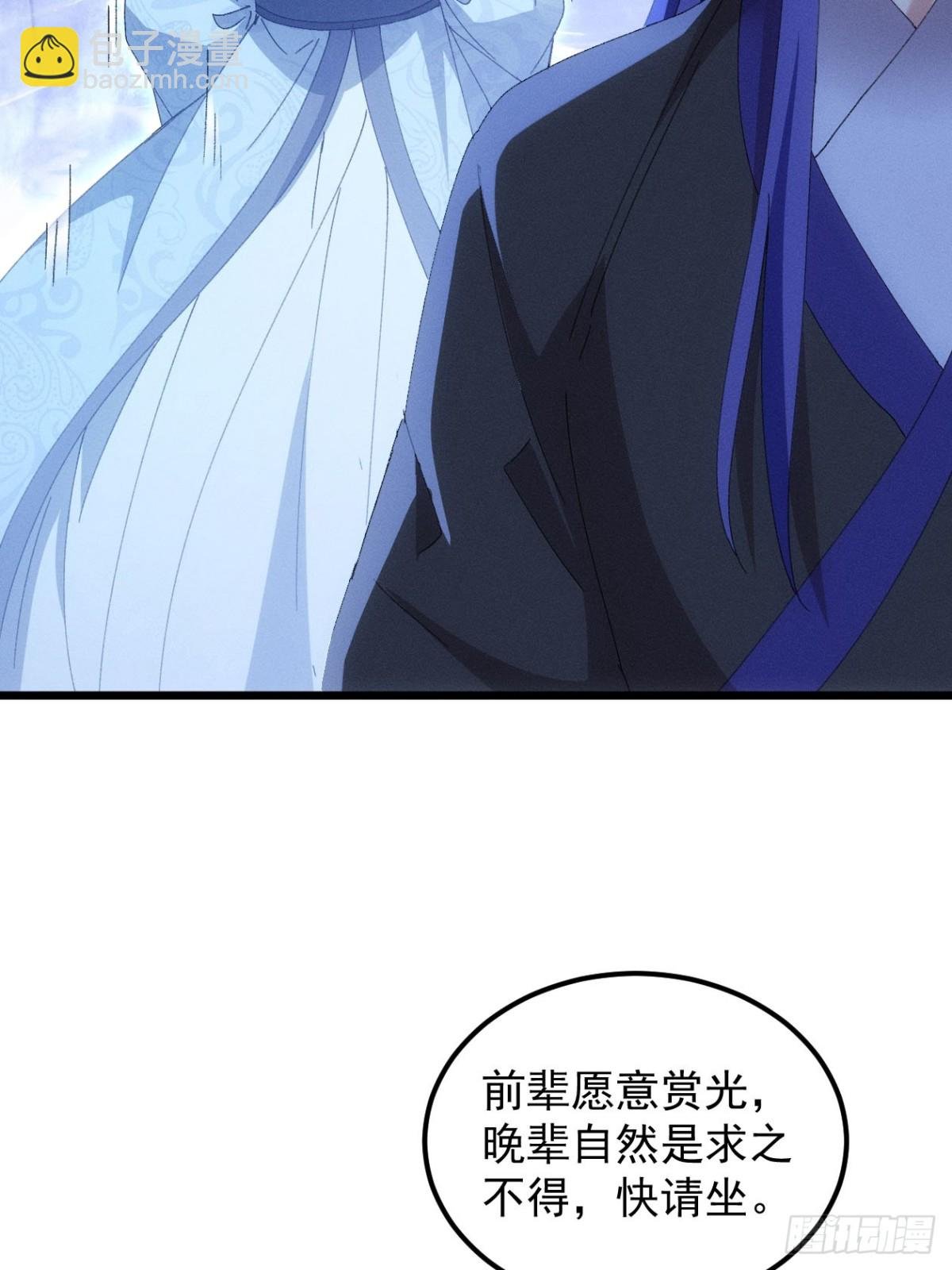 第279话 无象尊者