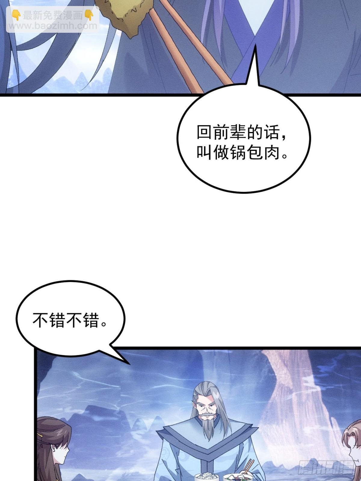 第279话 无象尊者