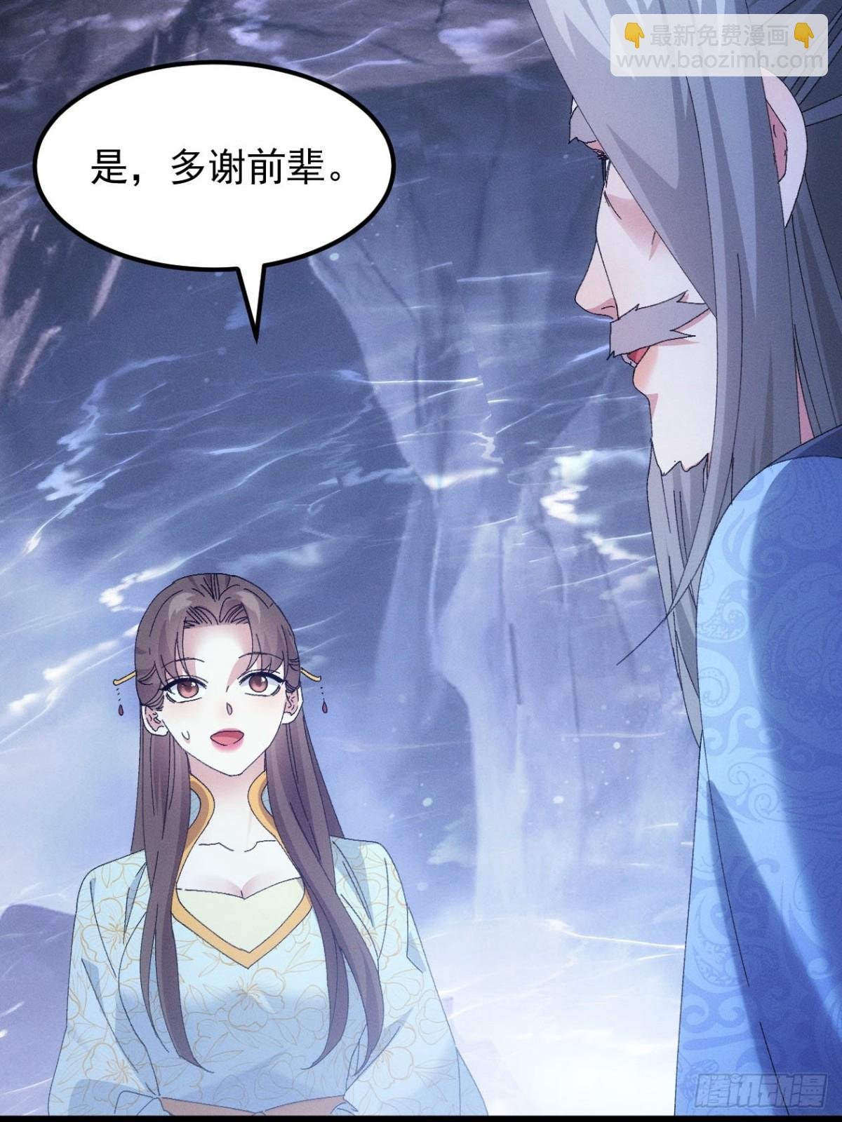 第279话 无象尊者