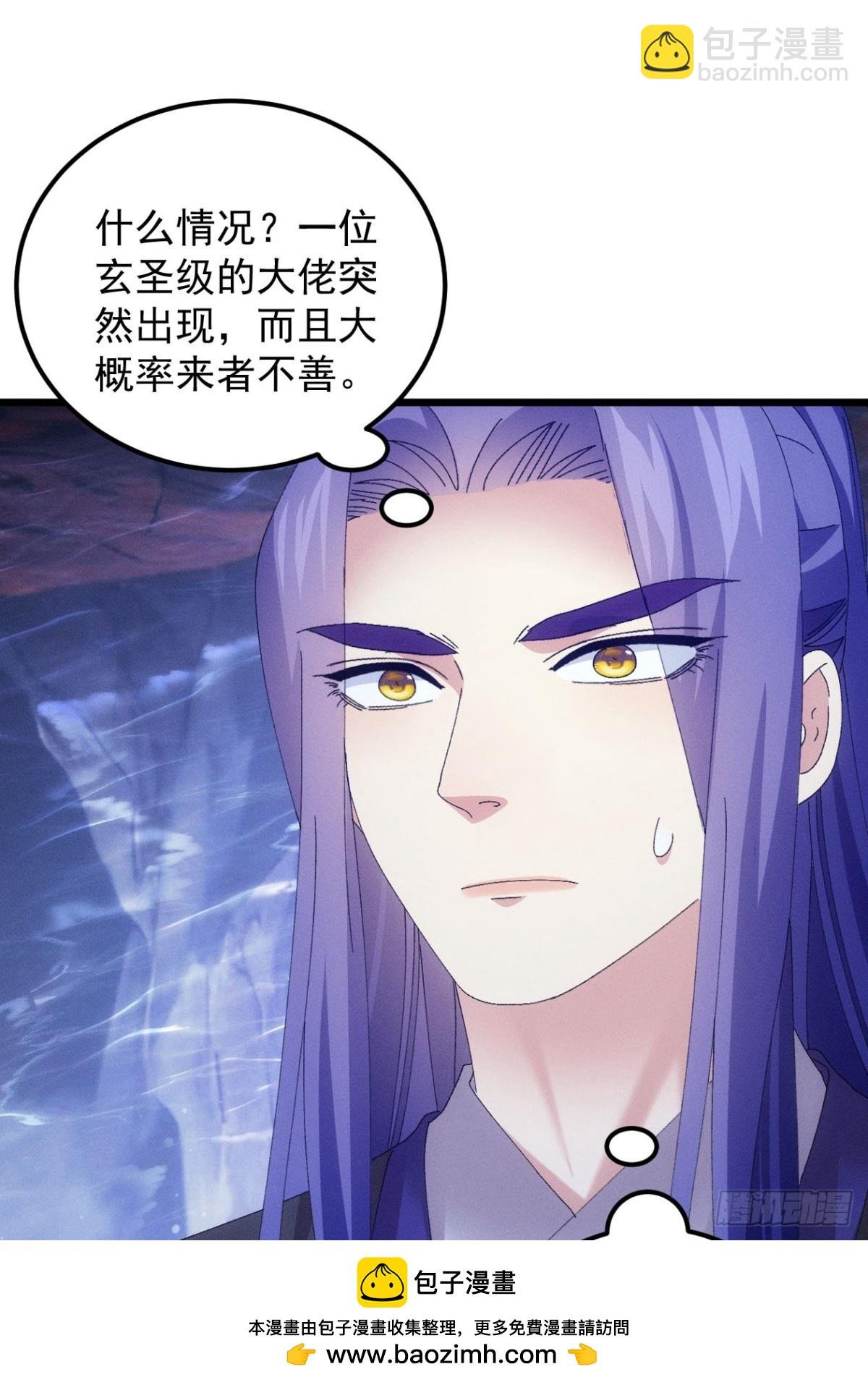 第279话 无象尊者