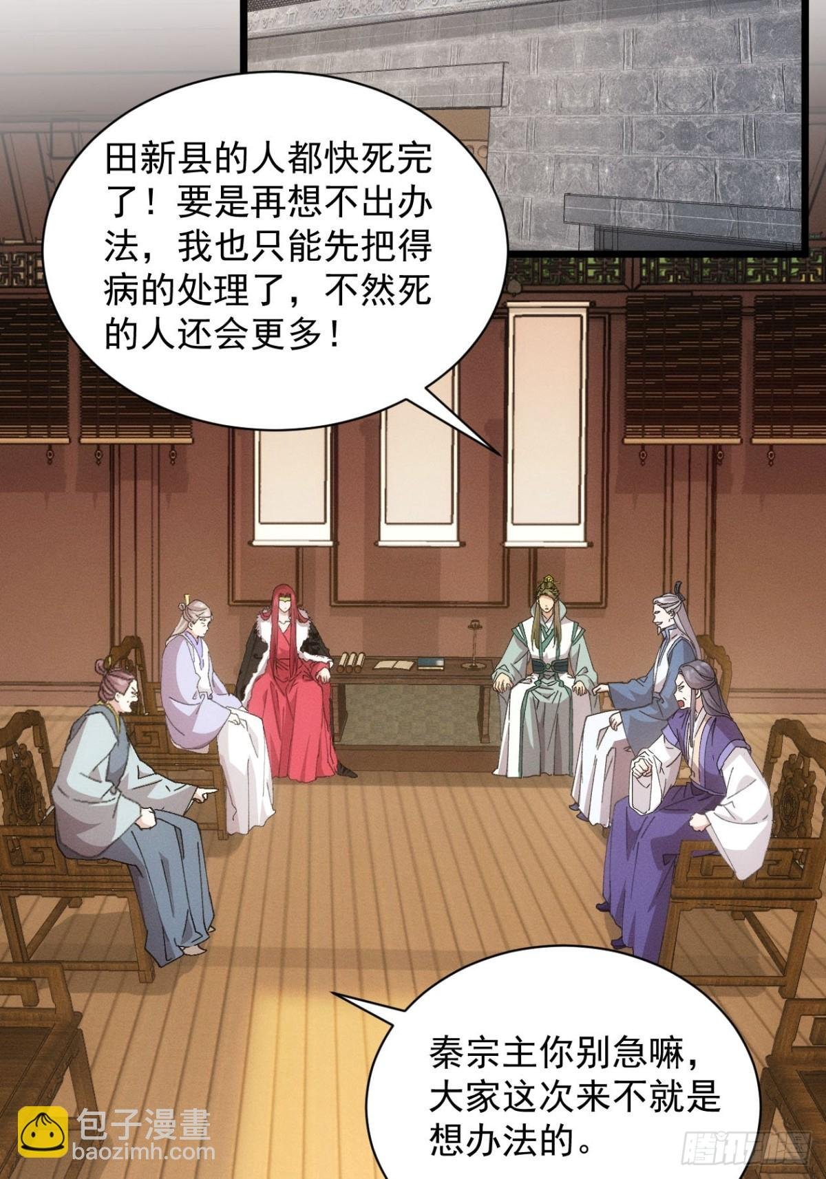 第282话 瘟疫