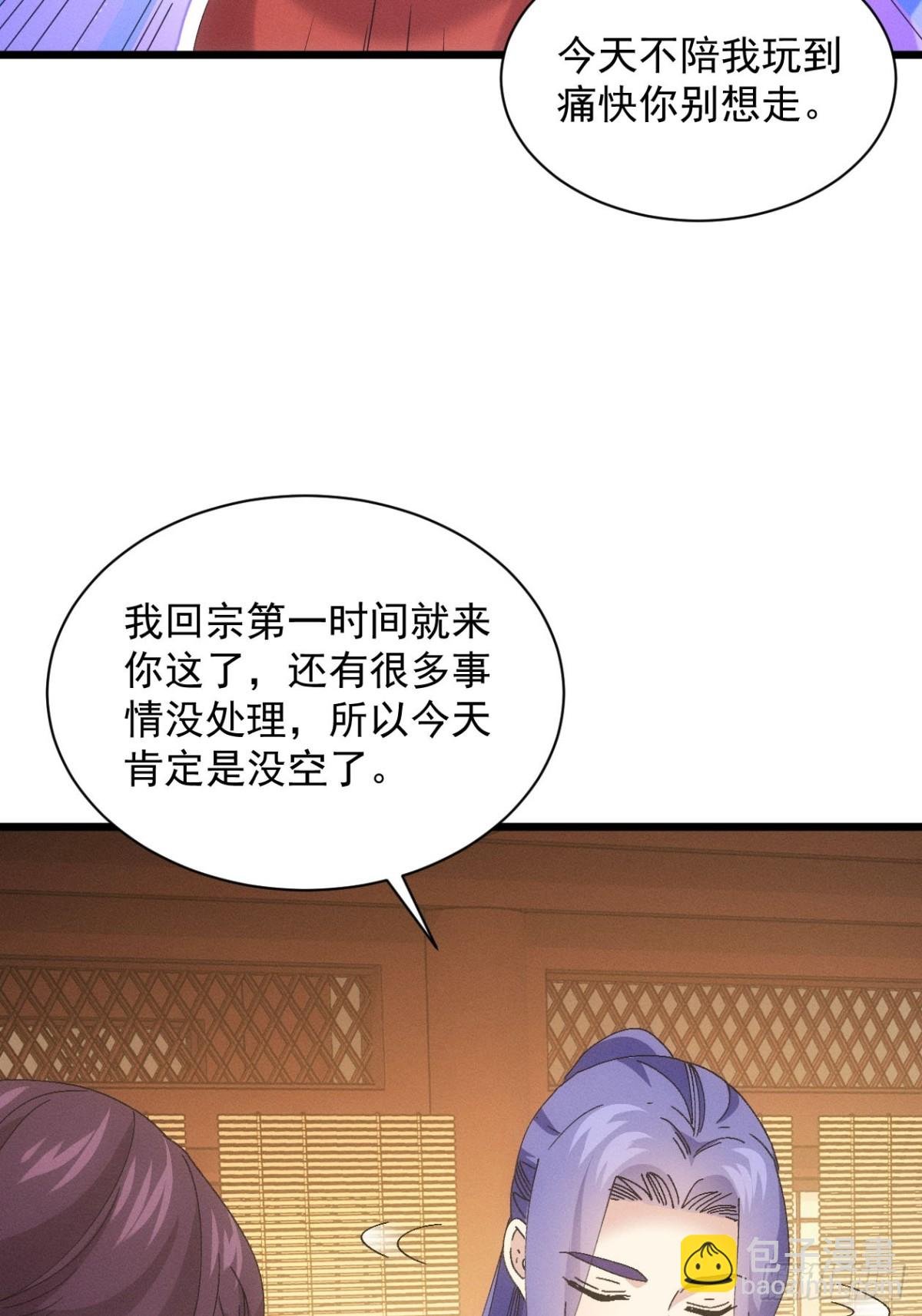 第284话 富婆真的香
