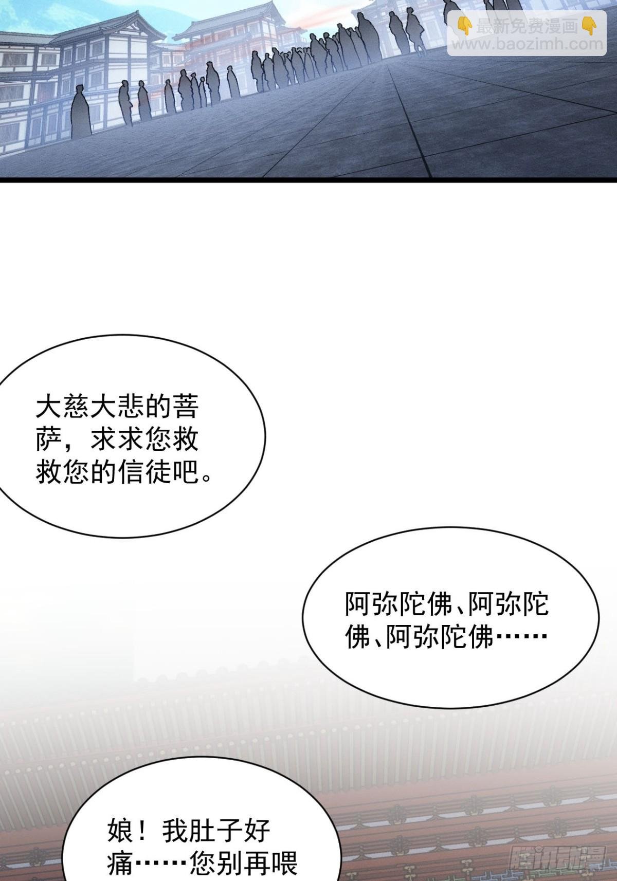 第286话 假和尚