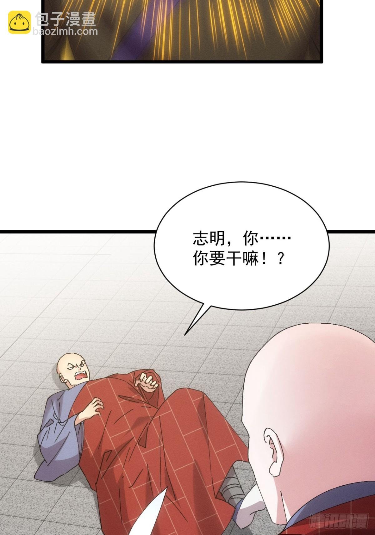 第286话 假和尚