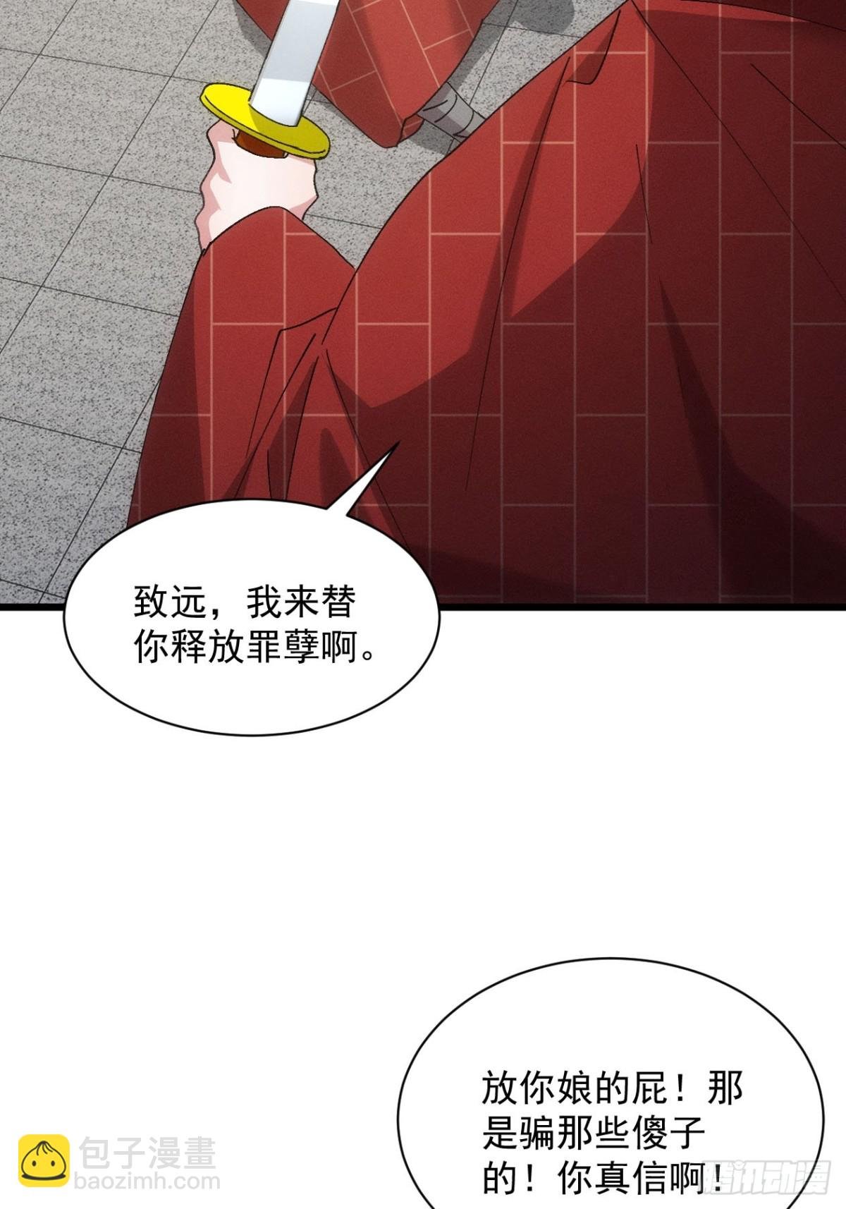 第286话 假和尚