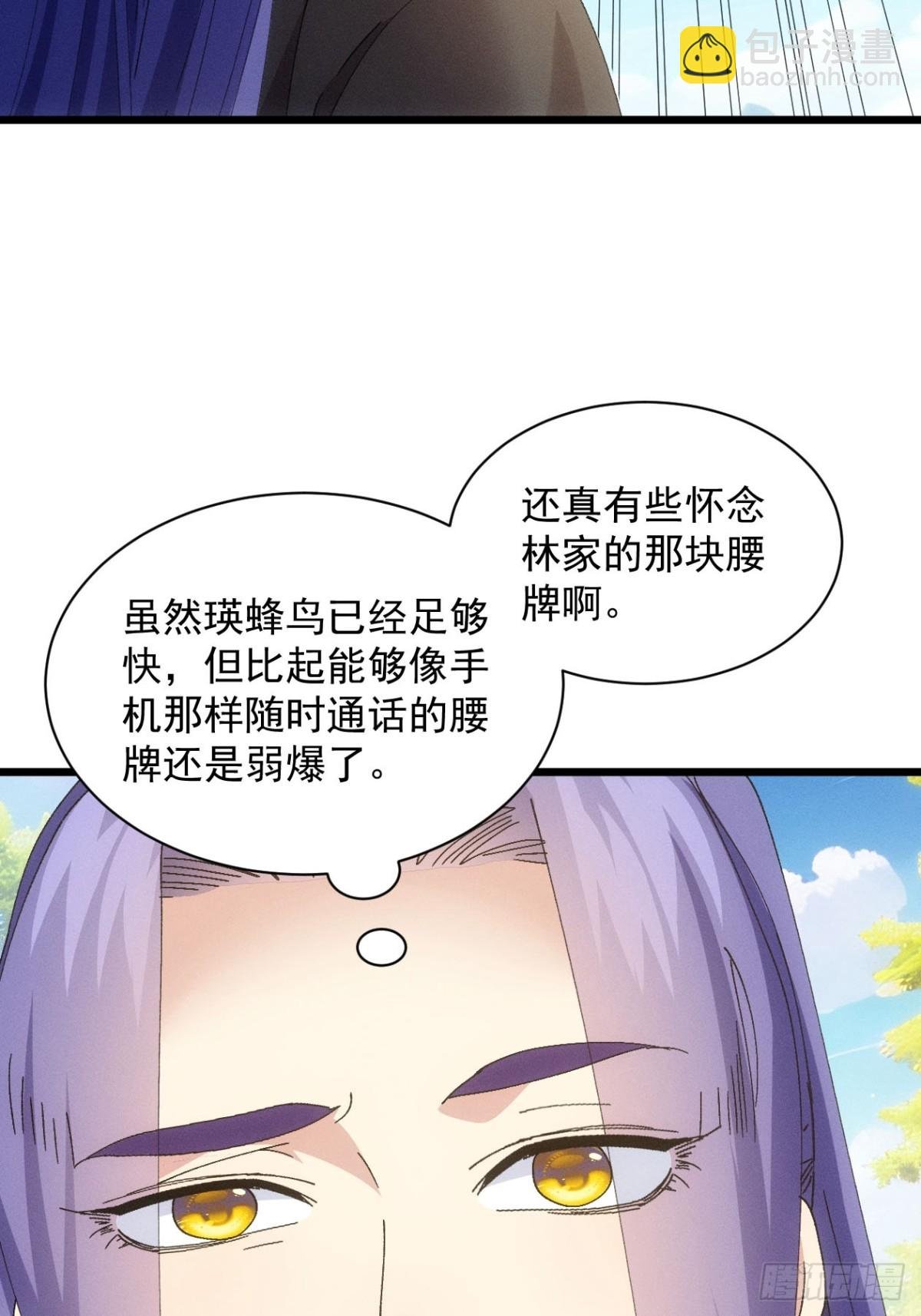 第287话 新任务