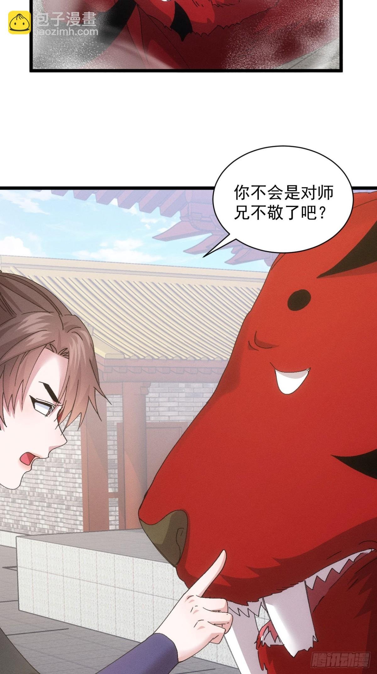 第287话 新任务