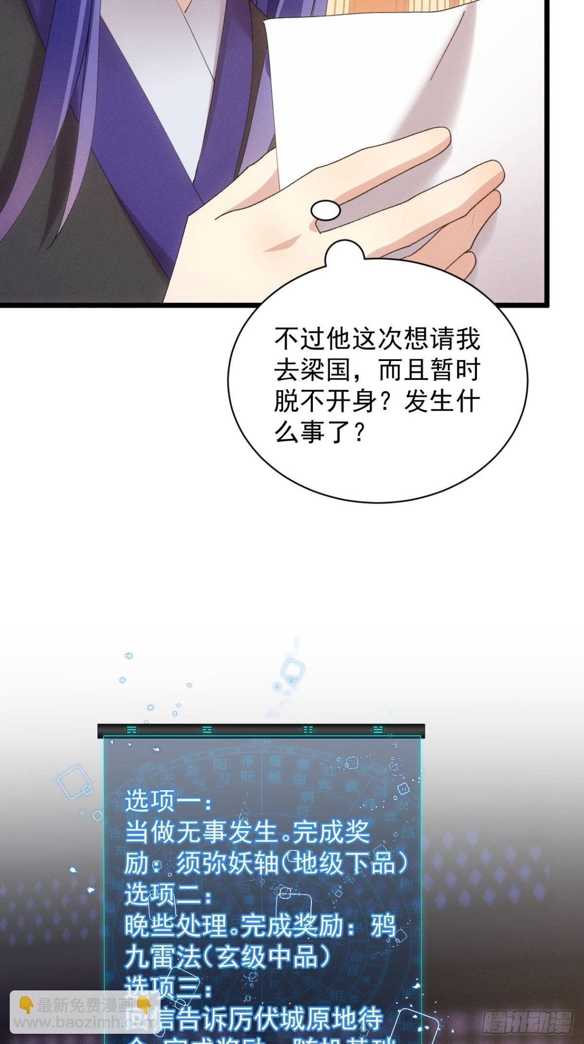 第287话 新任务