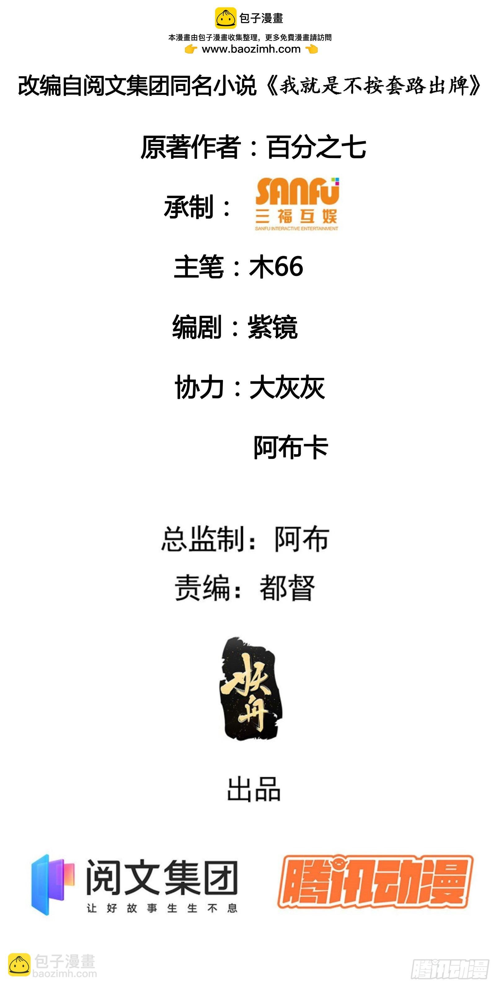 第28话 给师兄看看实力