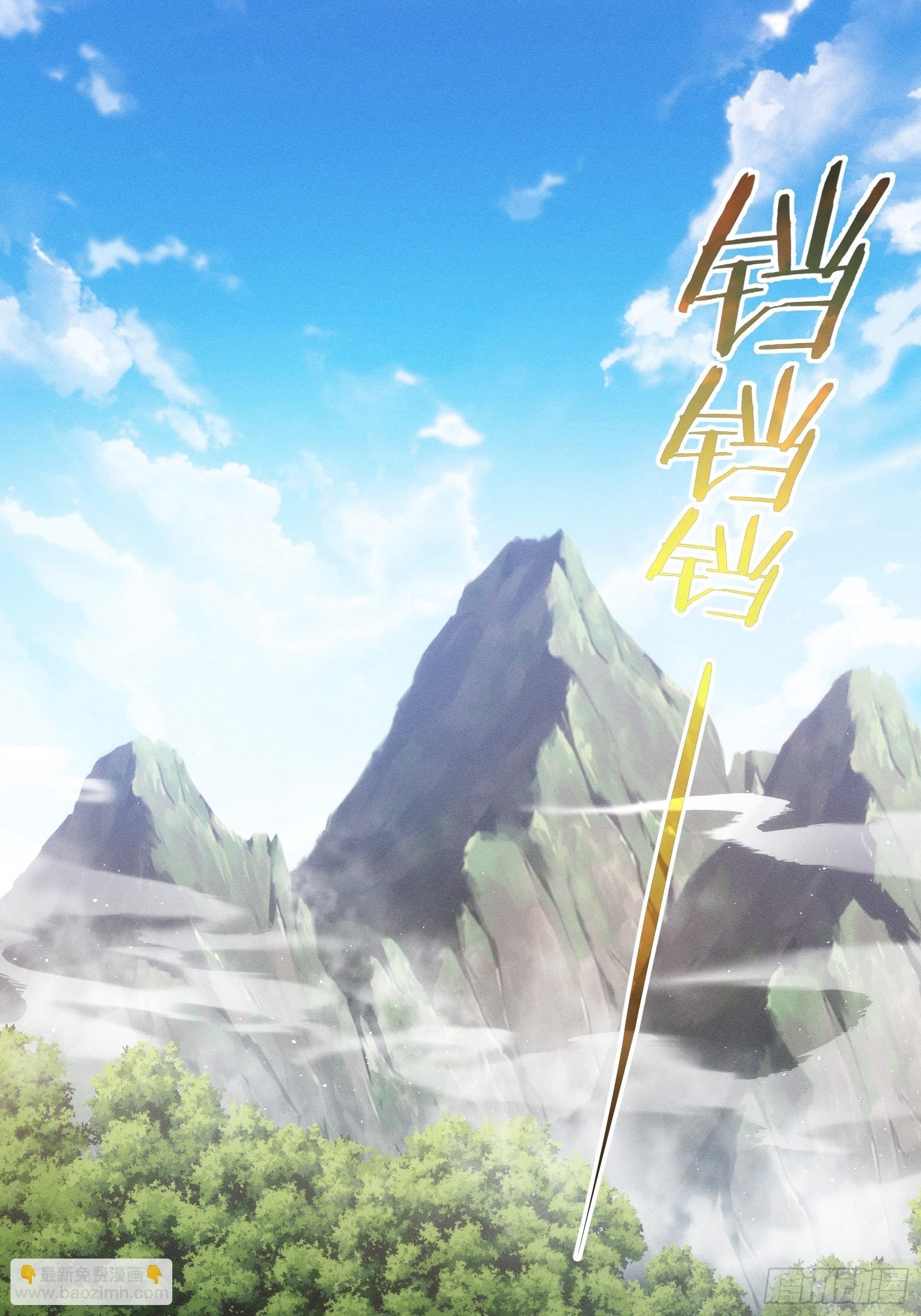 第28话 给师兄看看实力