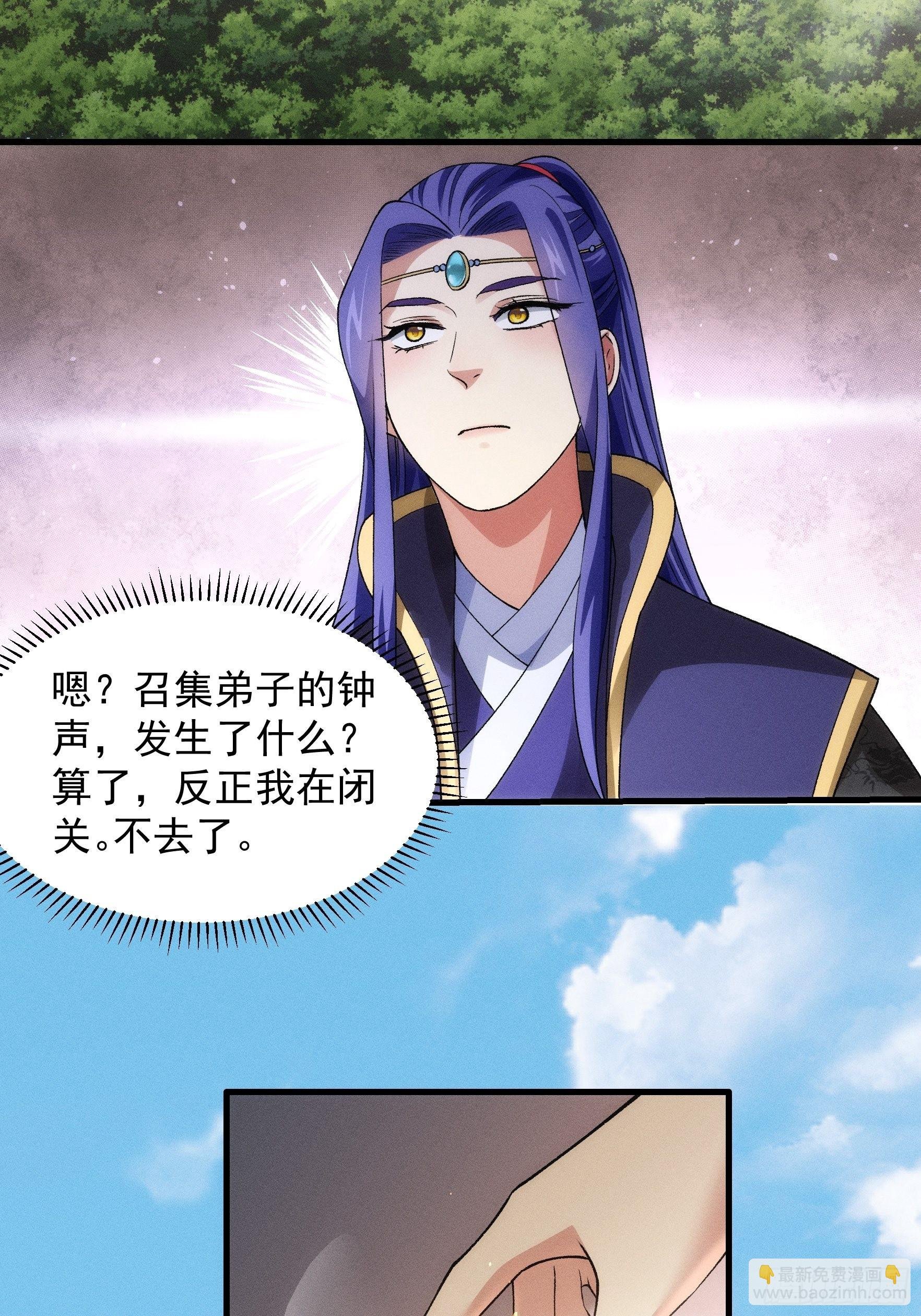 第28话 给师兄看看实力