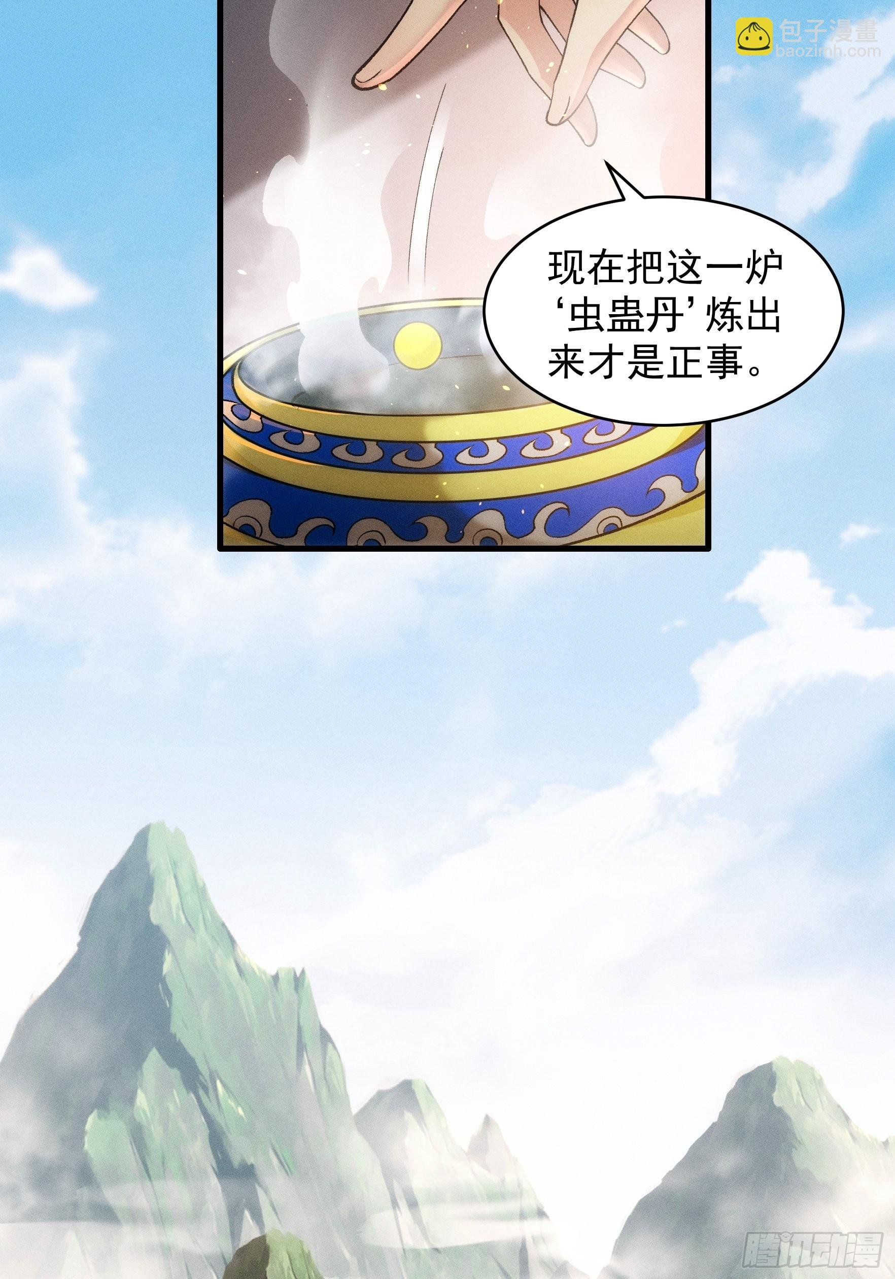 第28话 给师兄看看实力