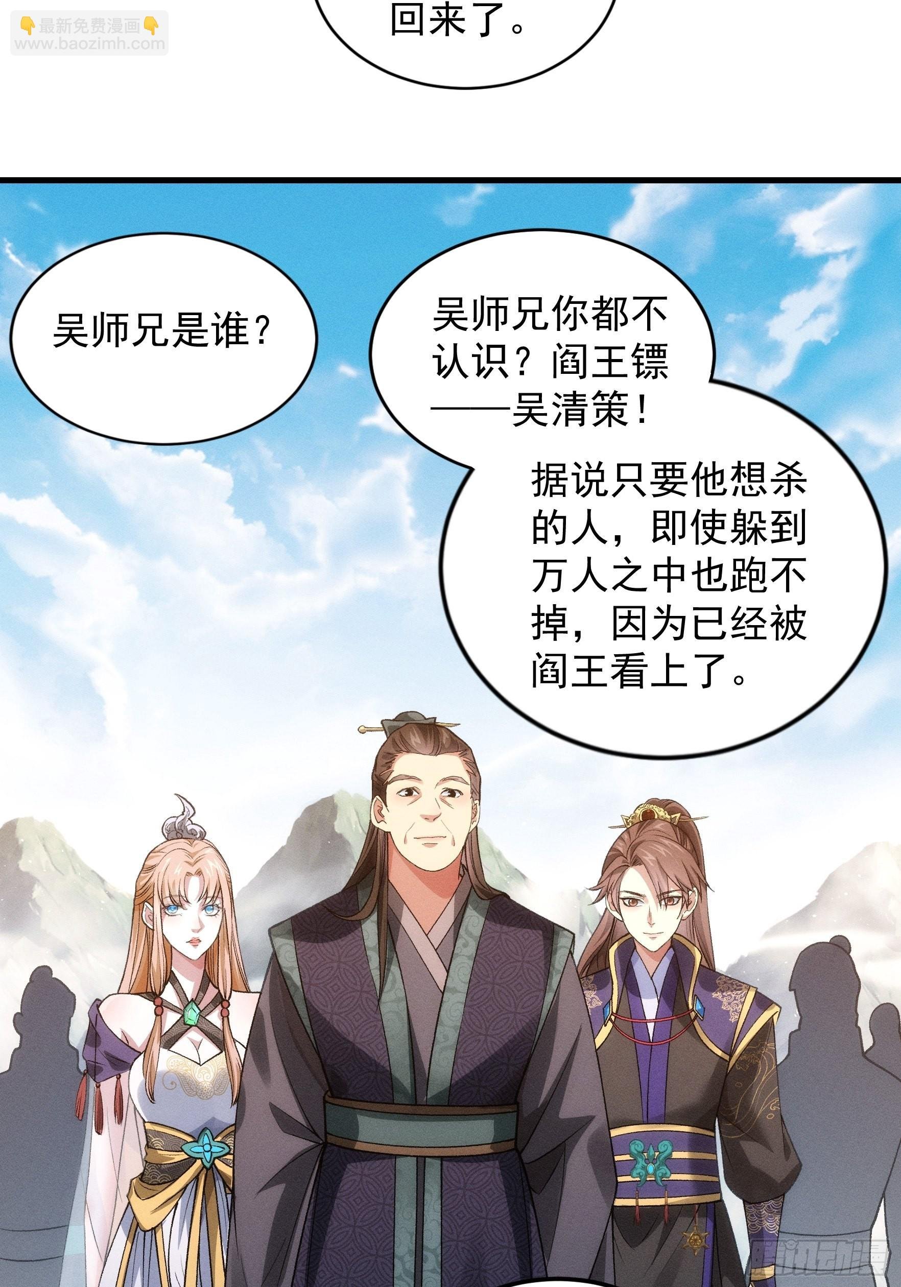 第28话 给师兄看看实力