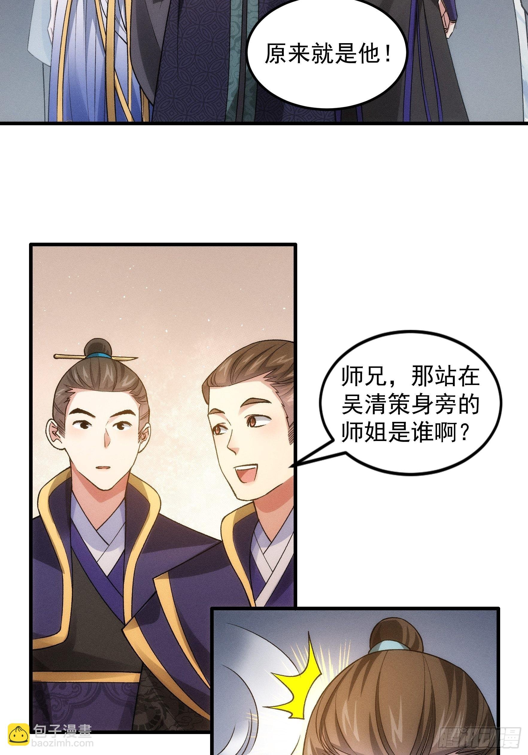 第28话 给师兄看看实力