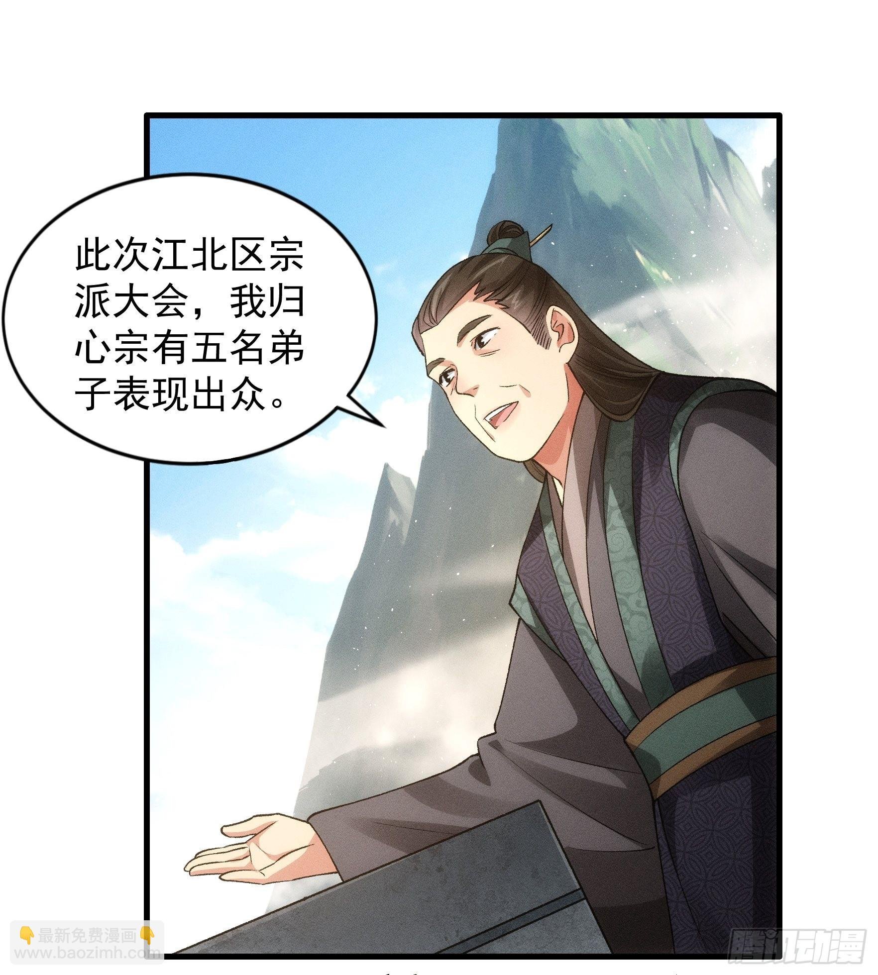 第28话 给师兄看看实力