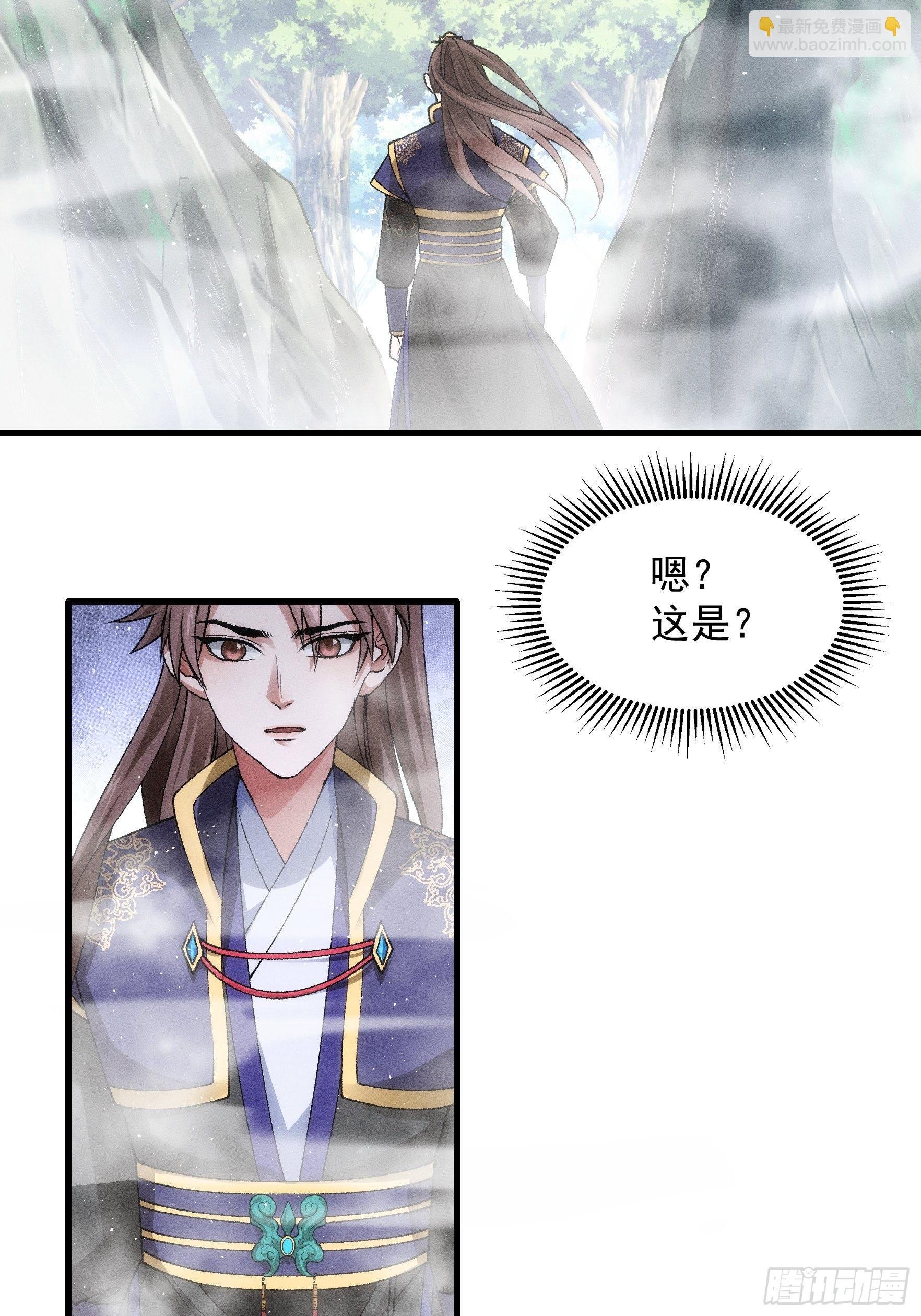 第28话 给师兄看看实力