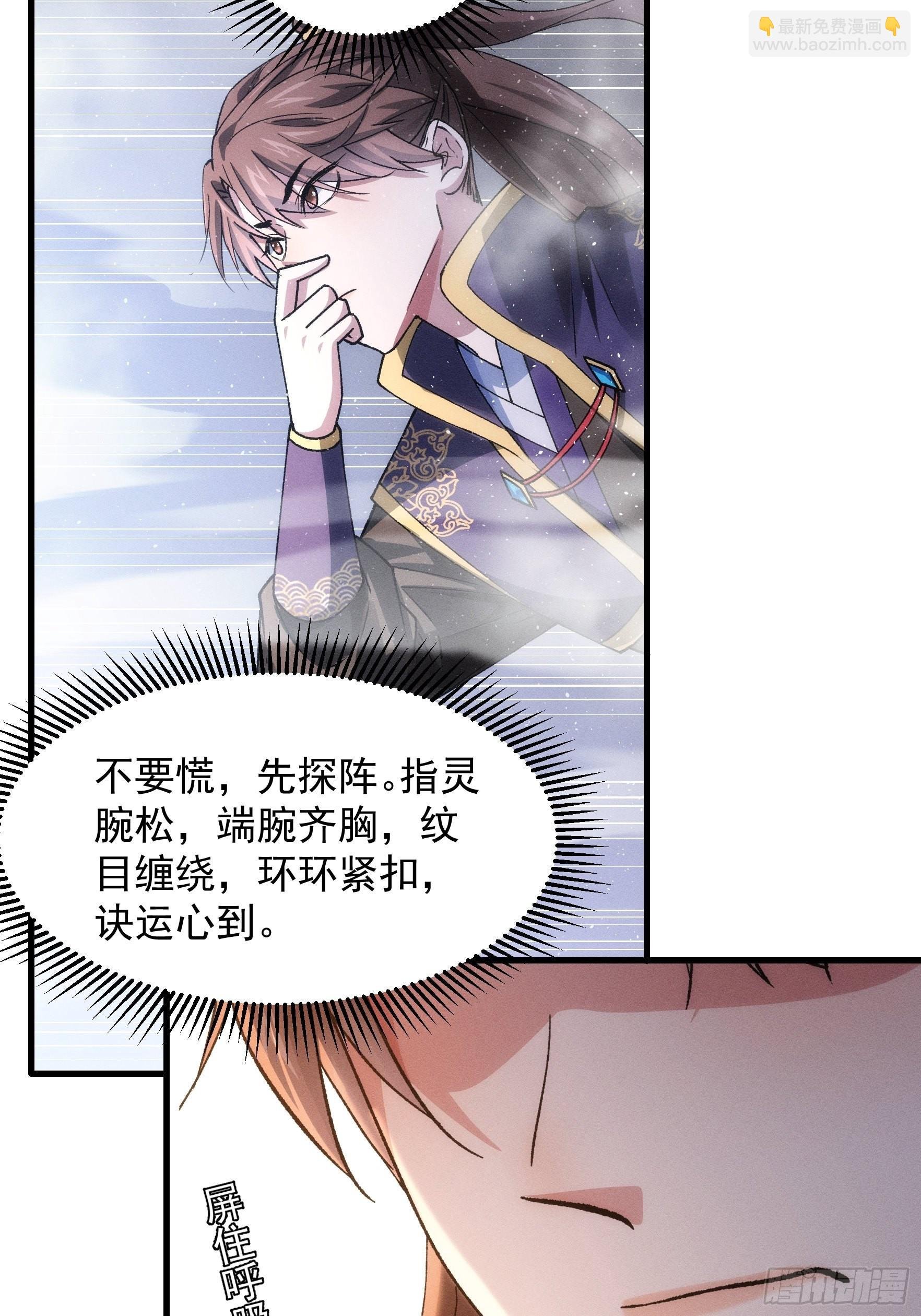 第28话 给师兄看看实力