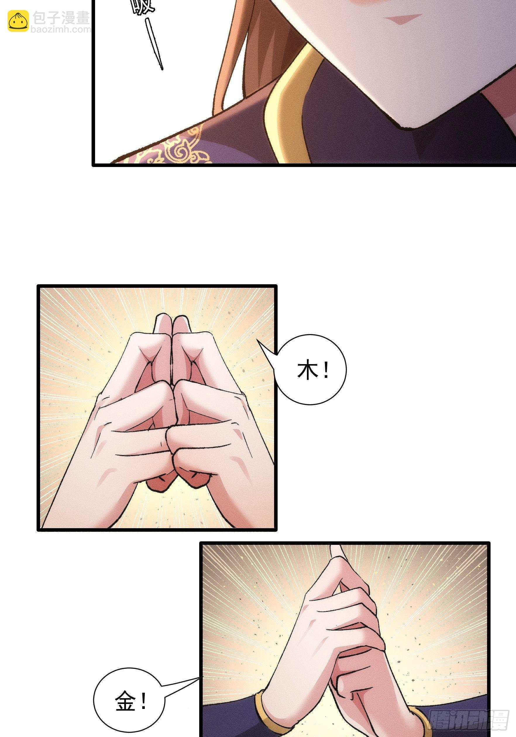 第28话 给师兄看看实力