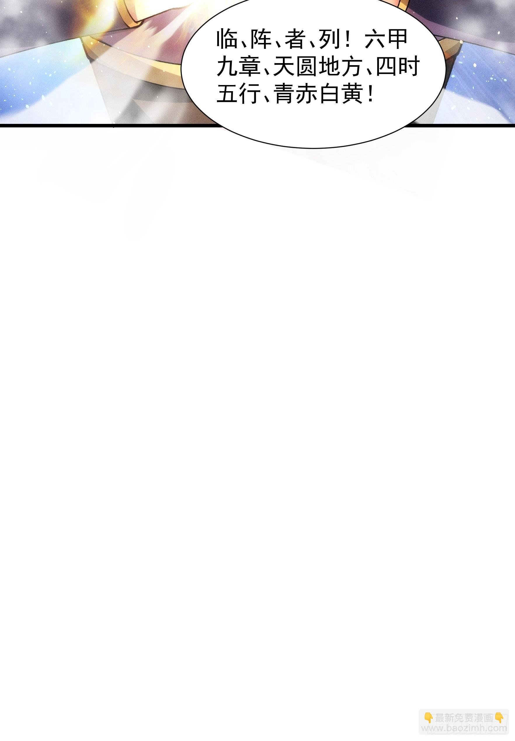 第28话 给师兄看看实力