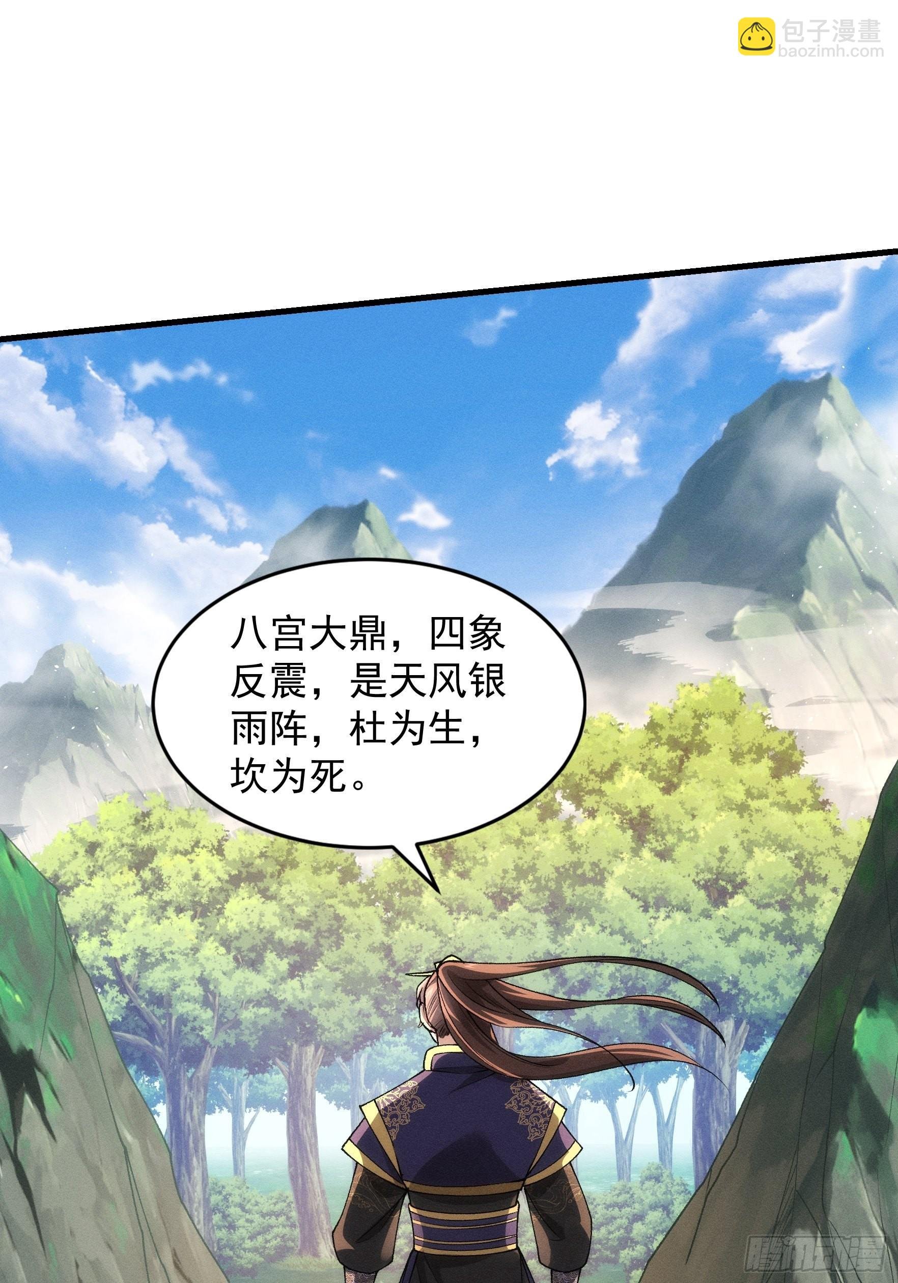 第28话 给师兄看看实力