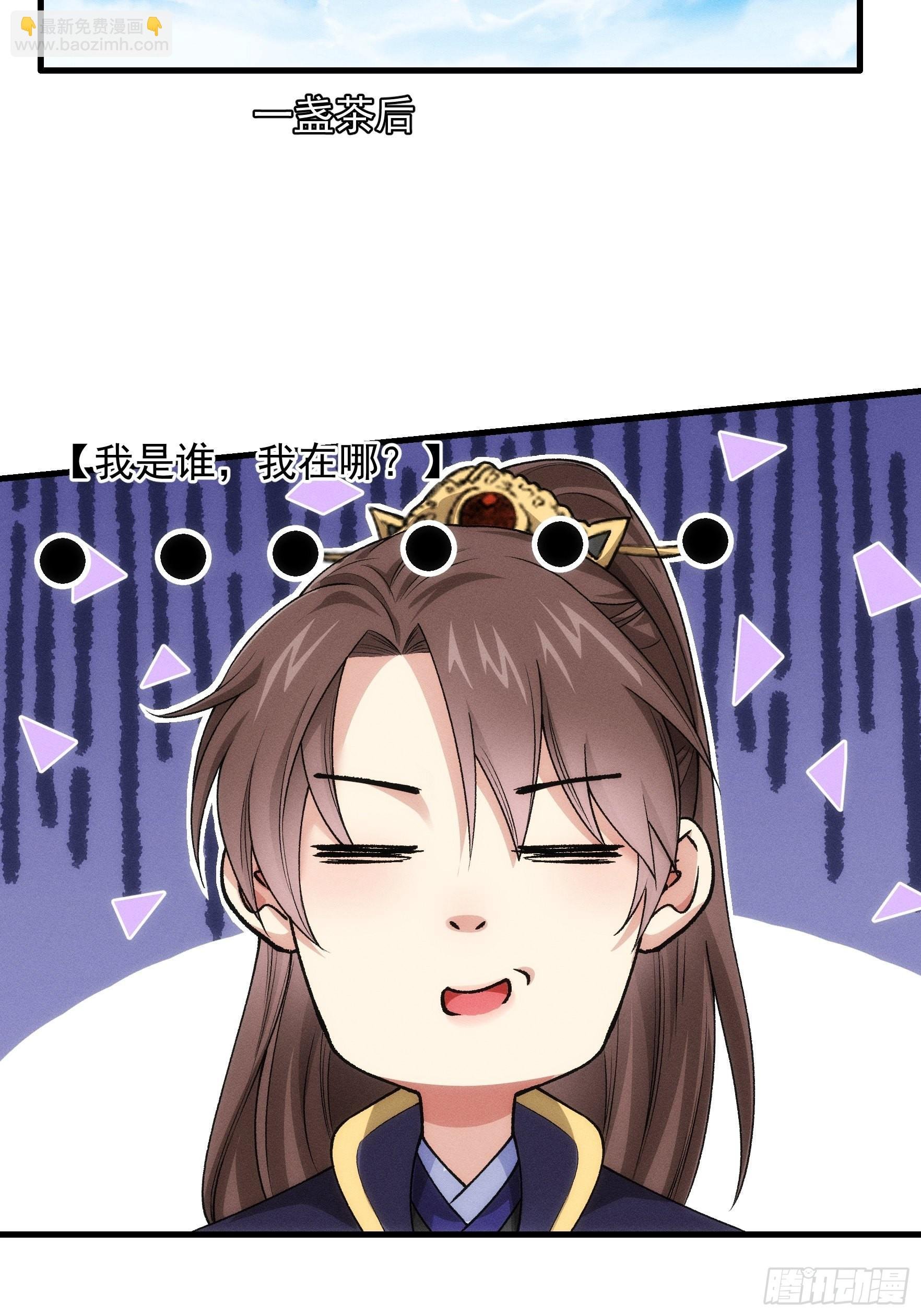 第28话 给师兄看看实力
