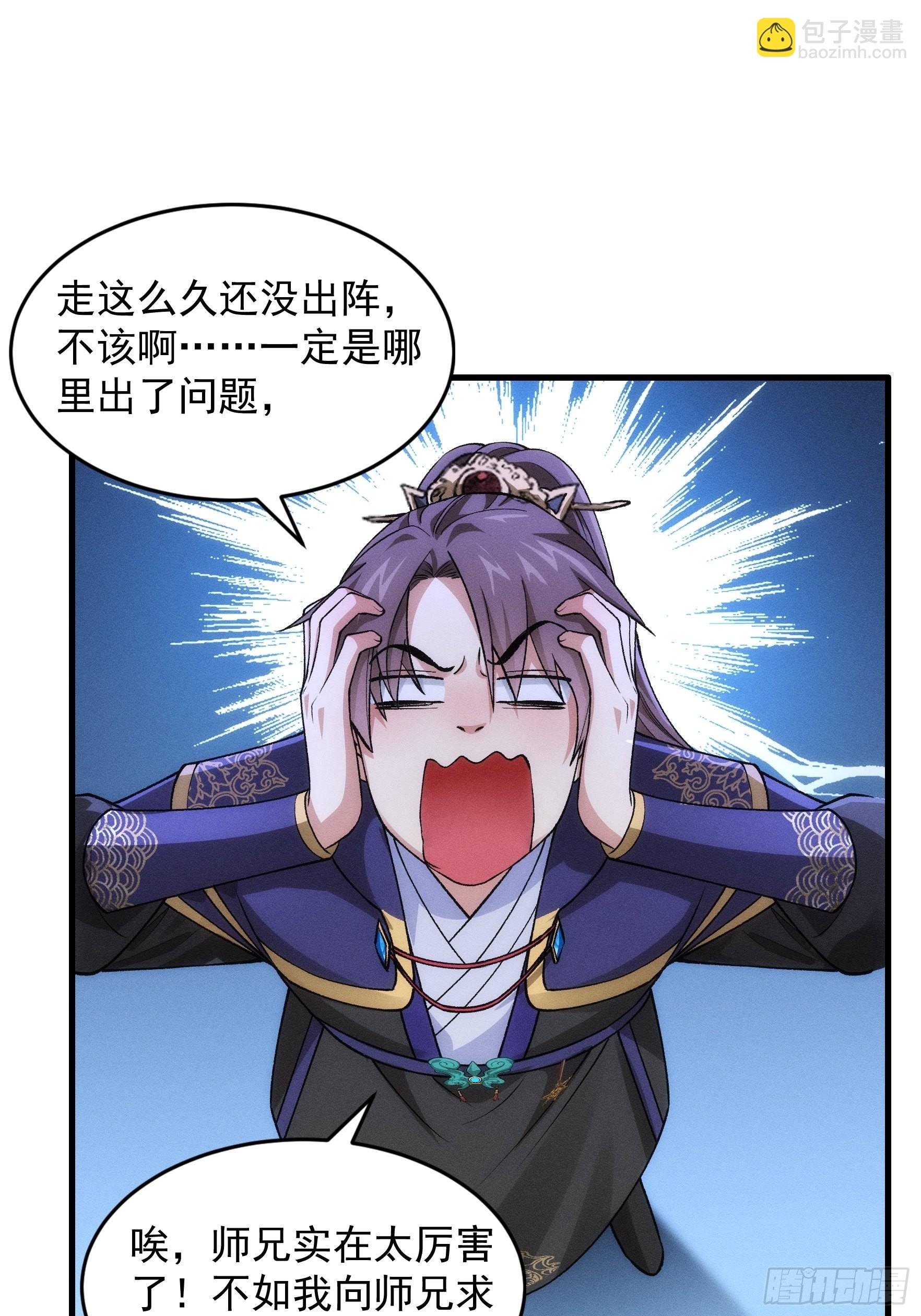 第28话 给师兄看看实力