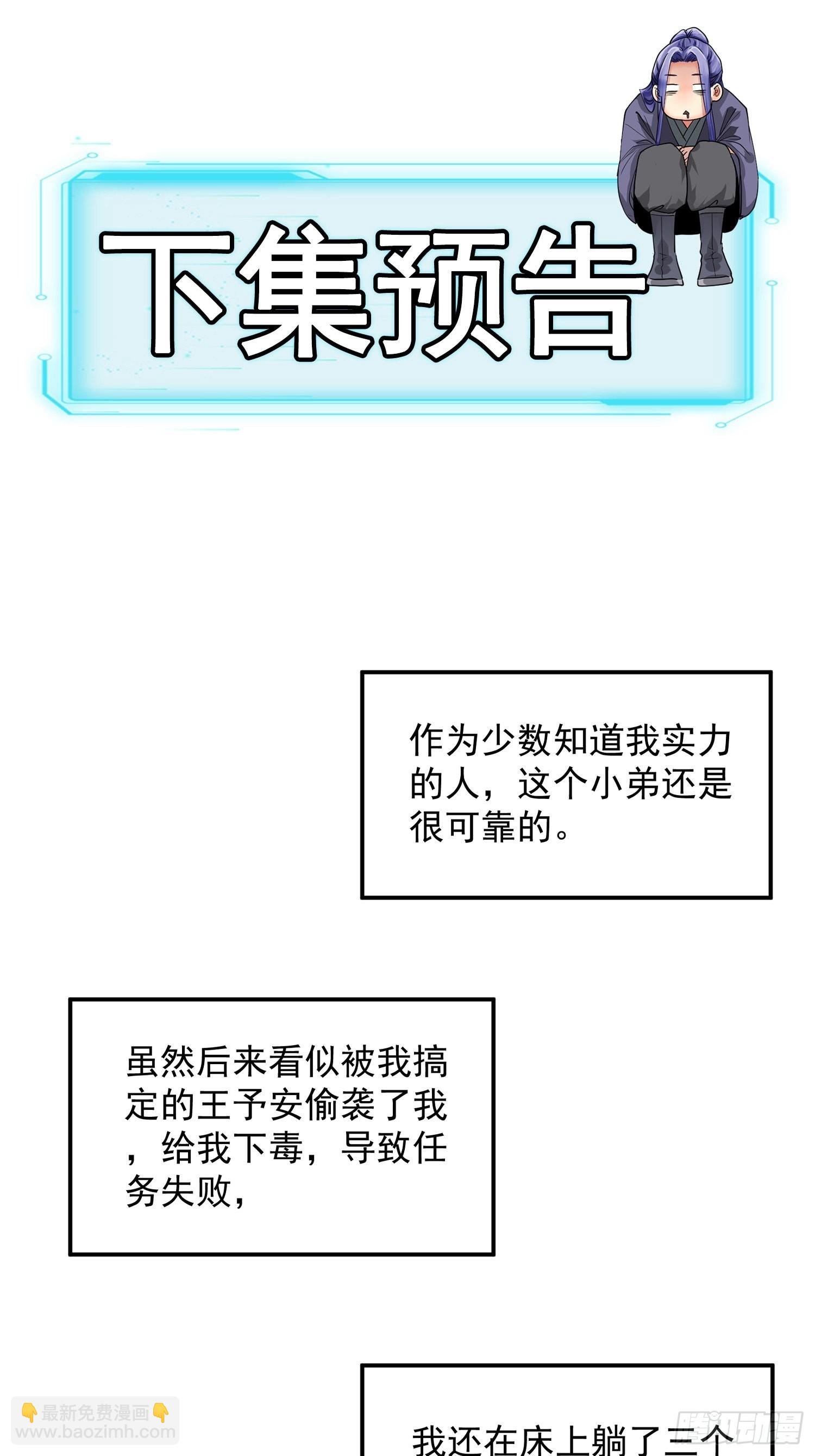 第28话 给师兄看看实力