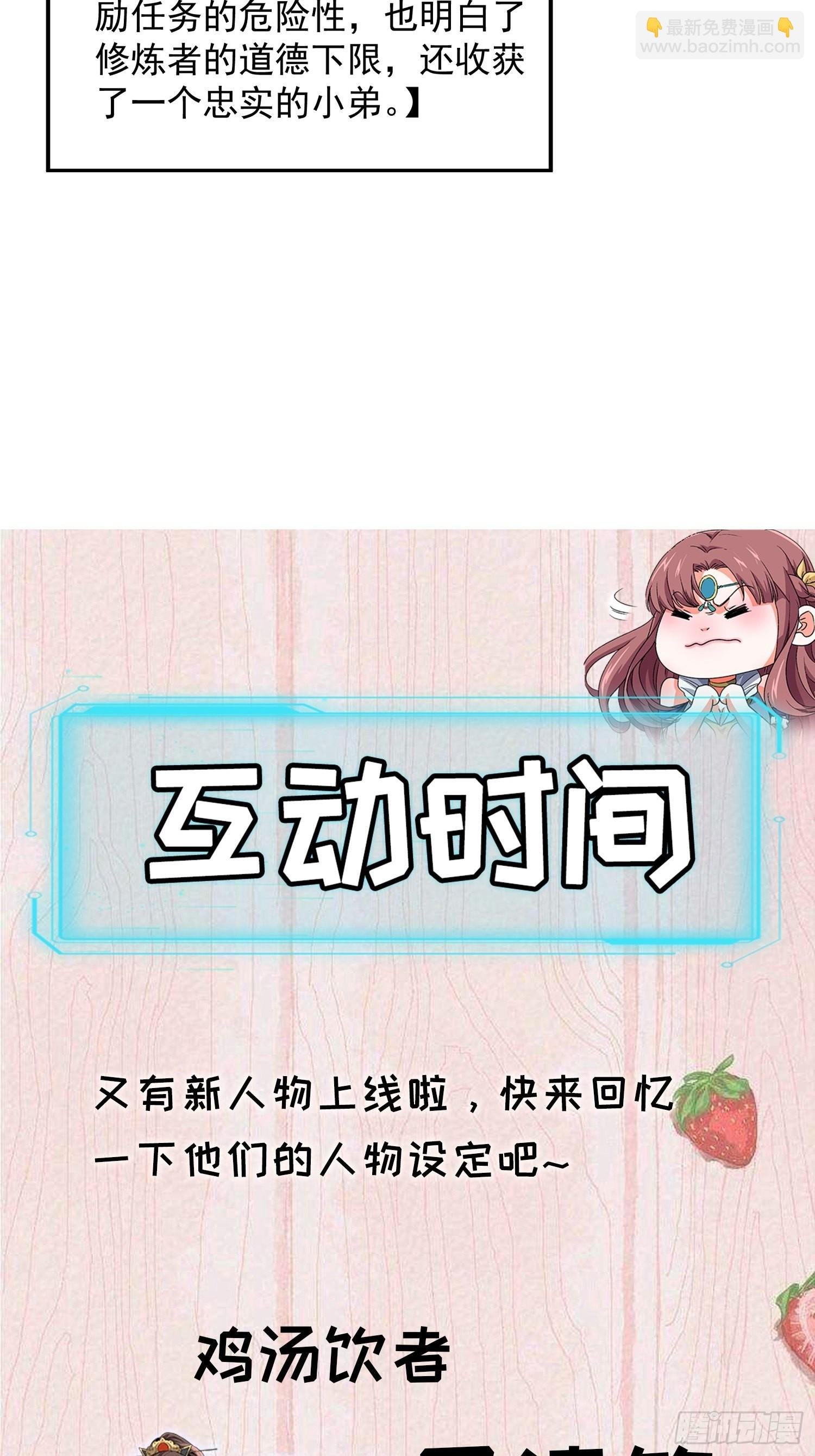 第28话 给师兄看看实力