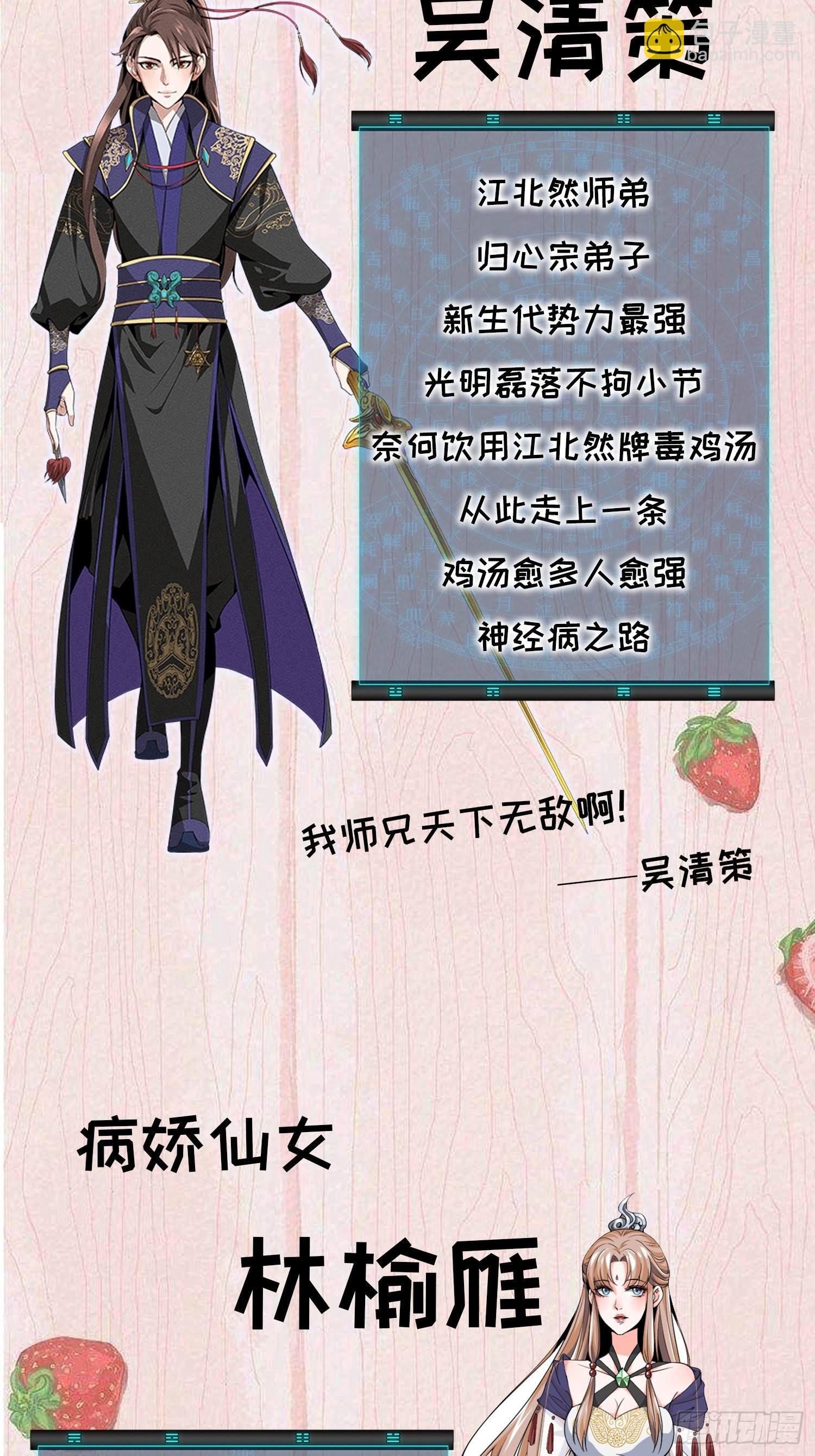 第28话 给师兄看看实力