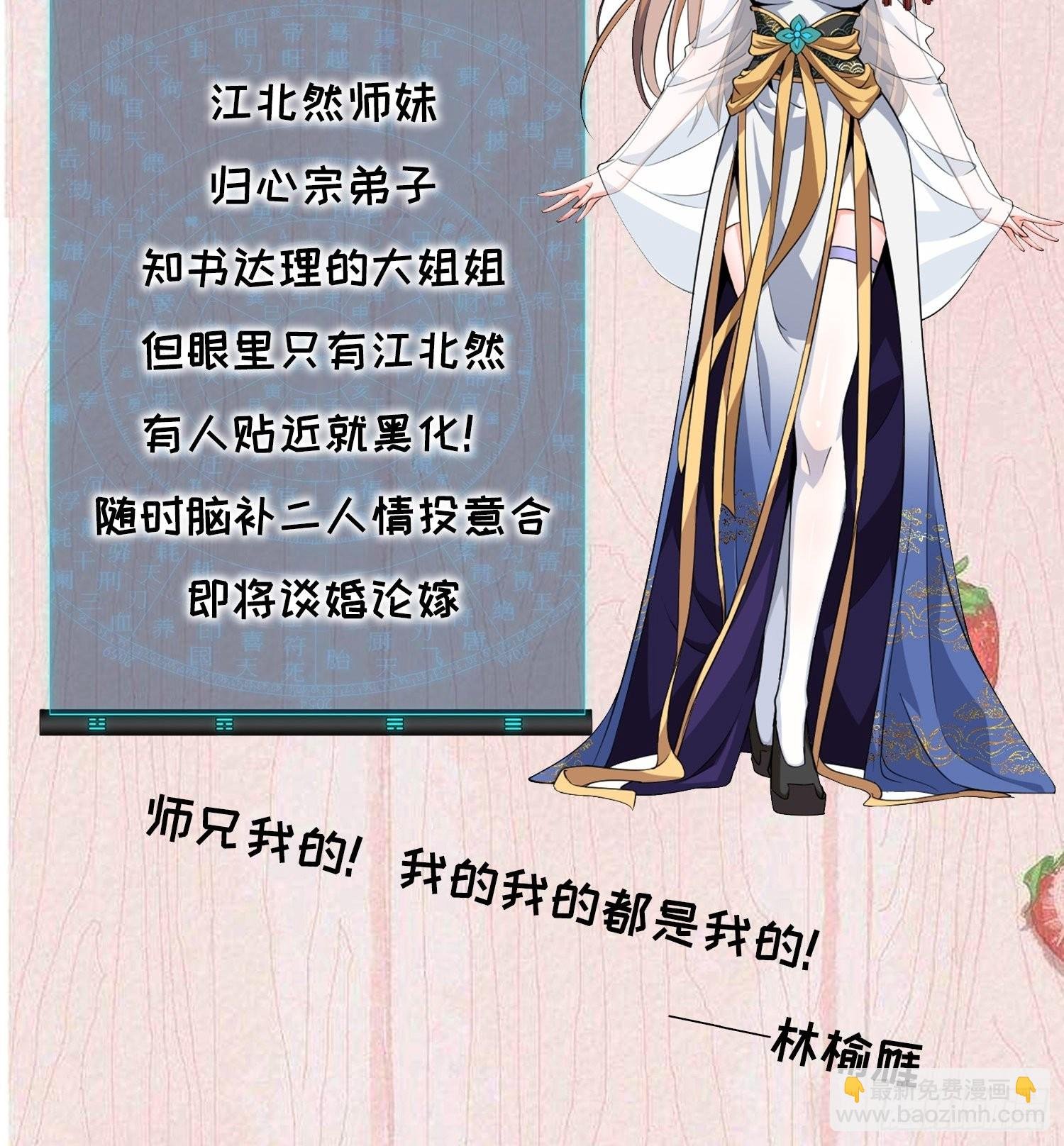 第28话 给师兄看看实力
