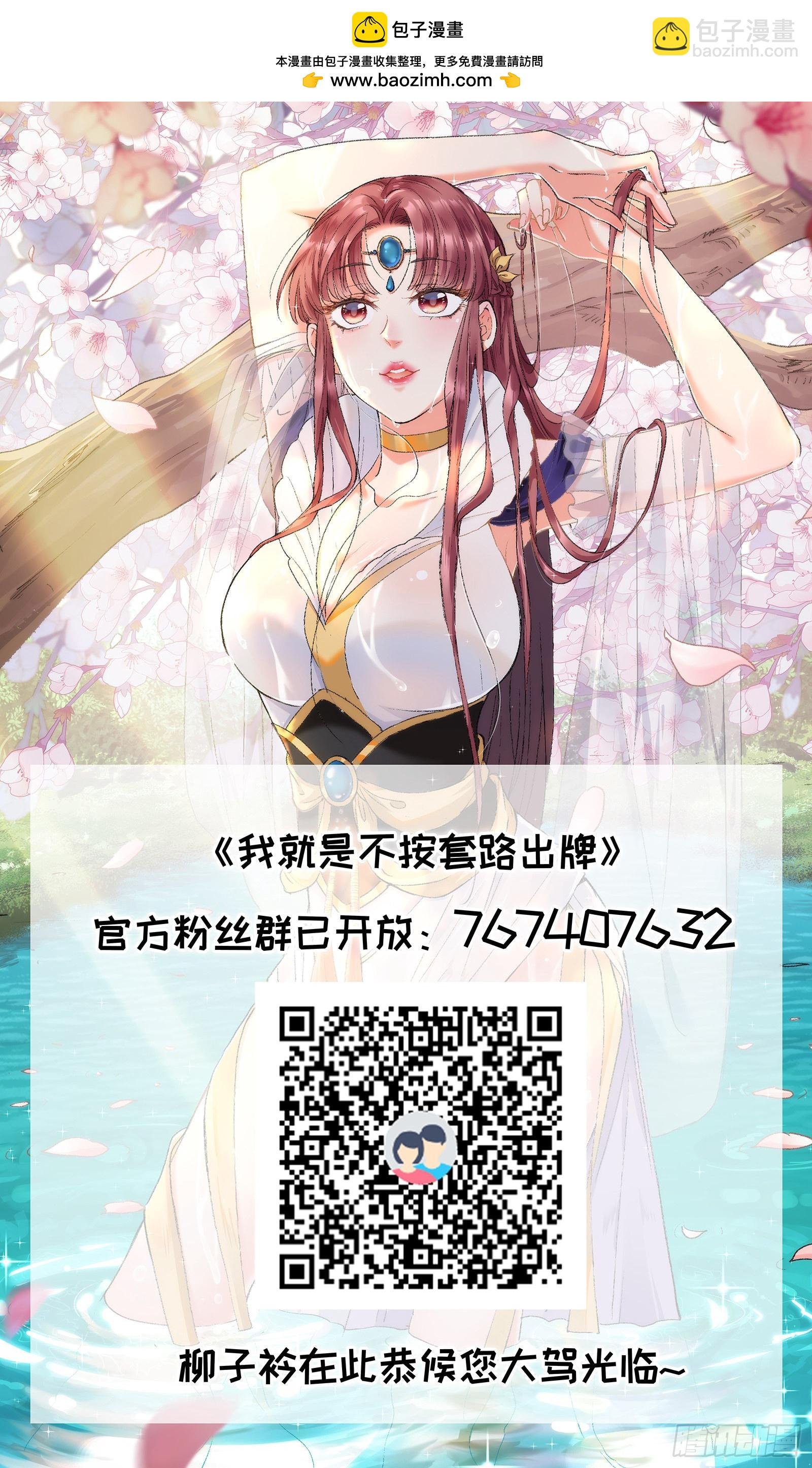 第28话 给师兄看看实力