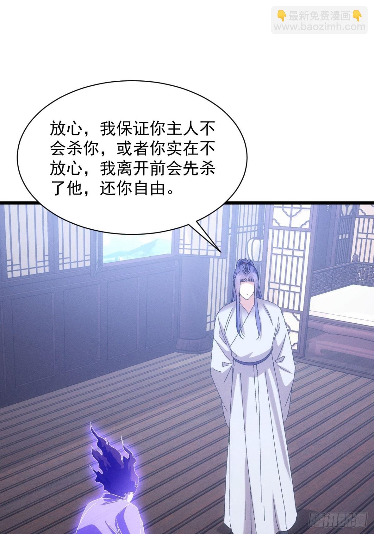 第289话 养鬼