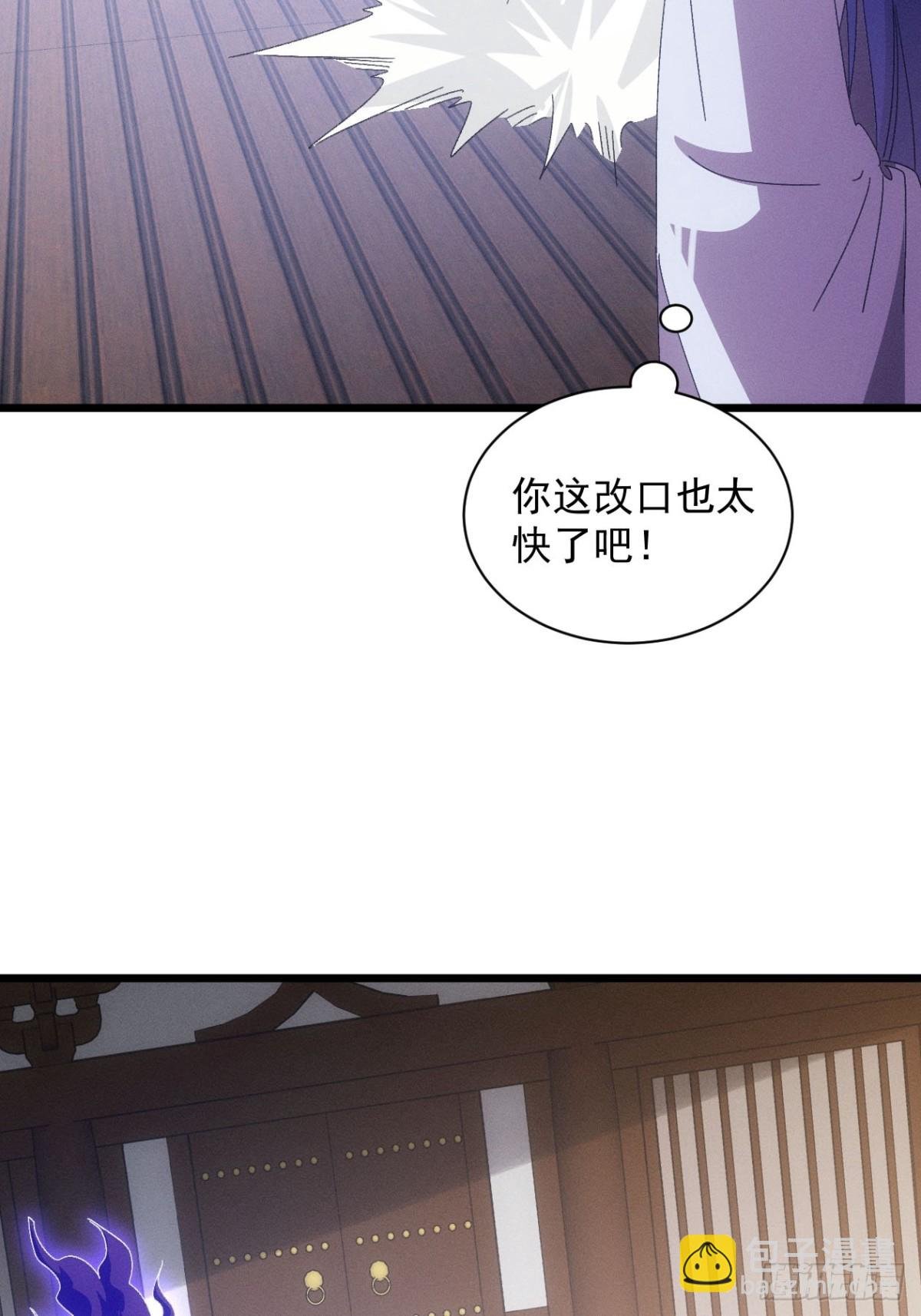 第289话 养鬼