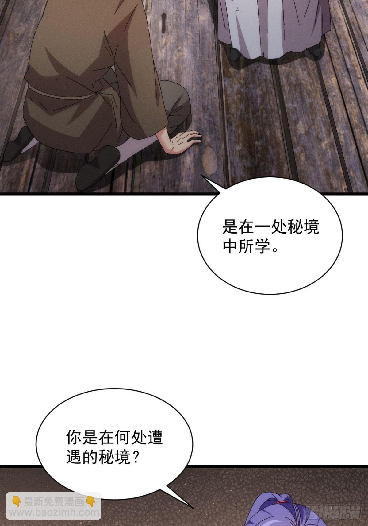第290话 养鬼（下）