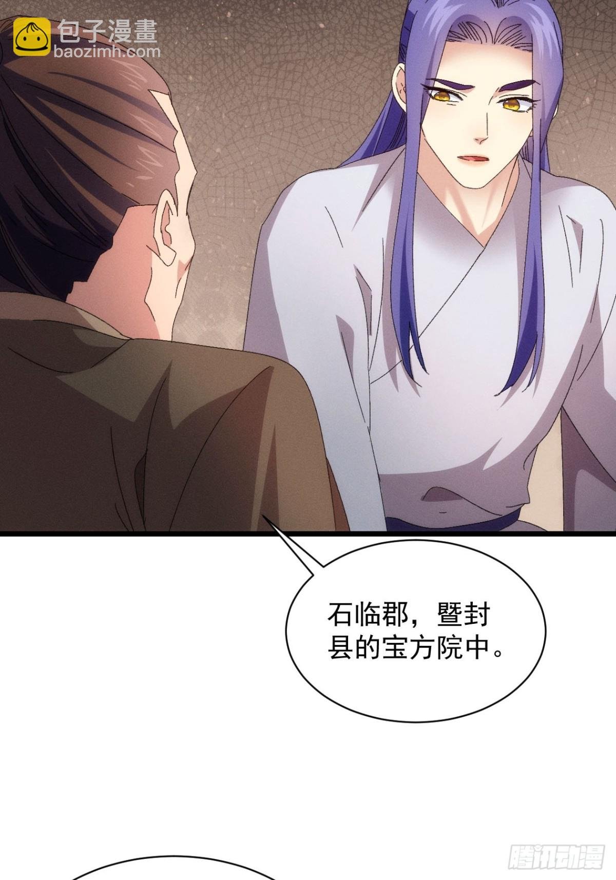 第290话 养鬼（下）