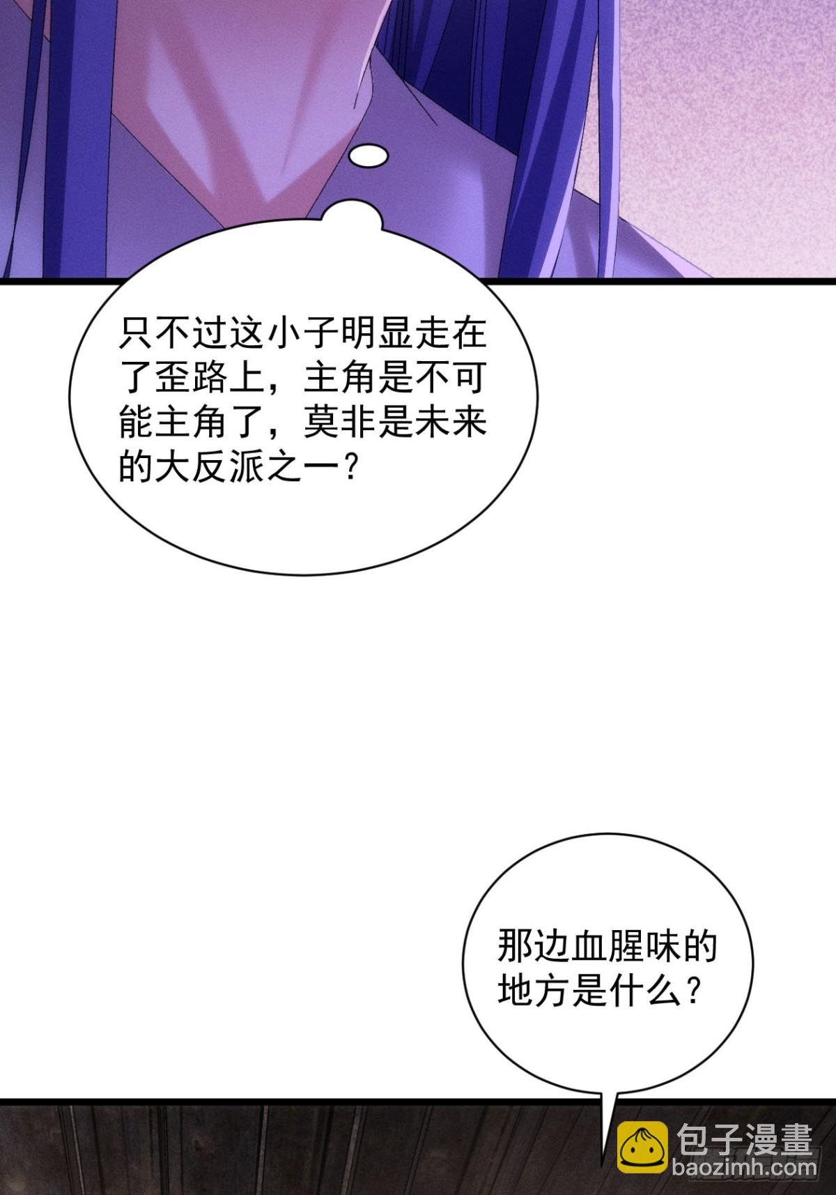 第290话 养鬼（下）
