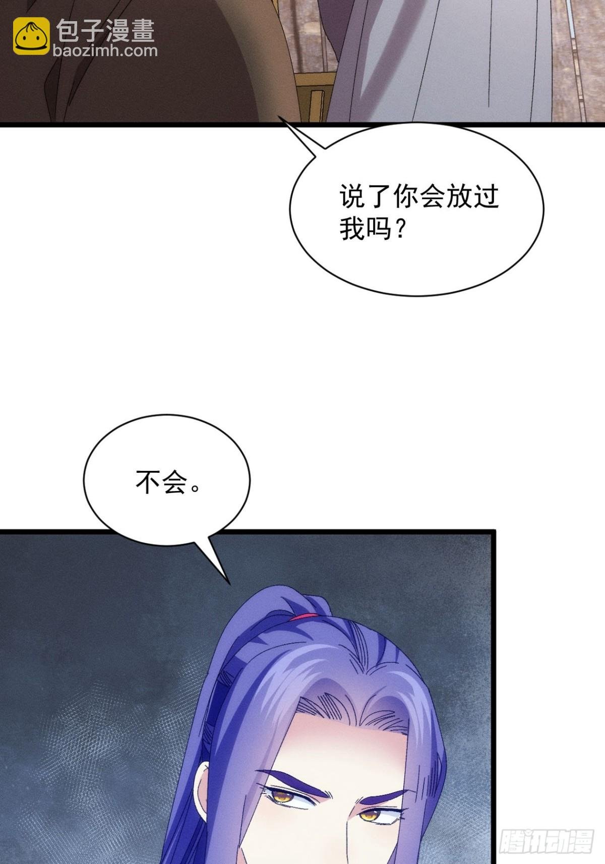 第290话 养鬼（下）