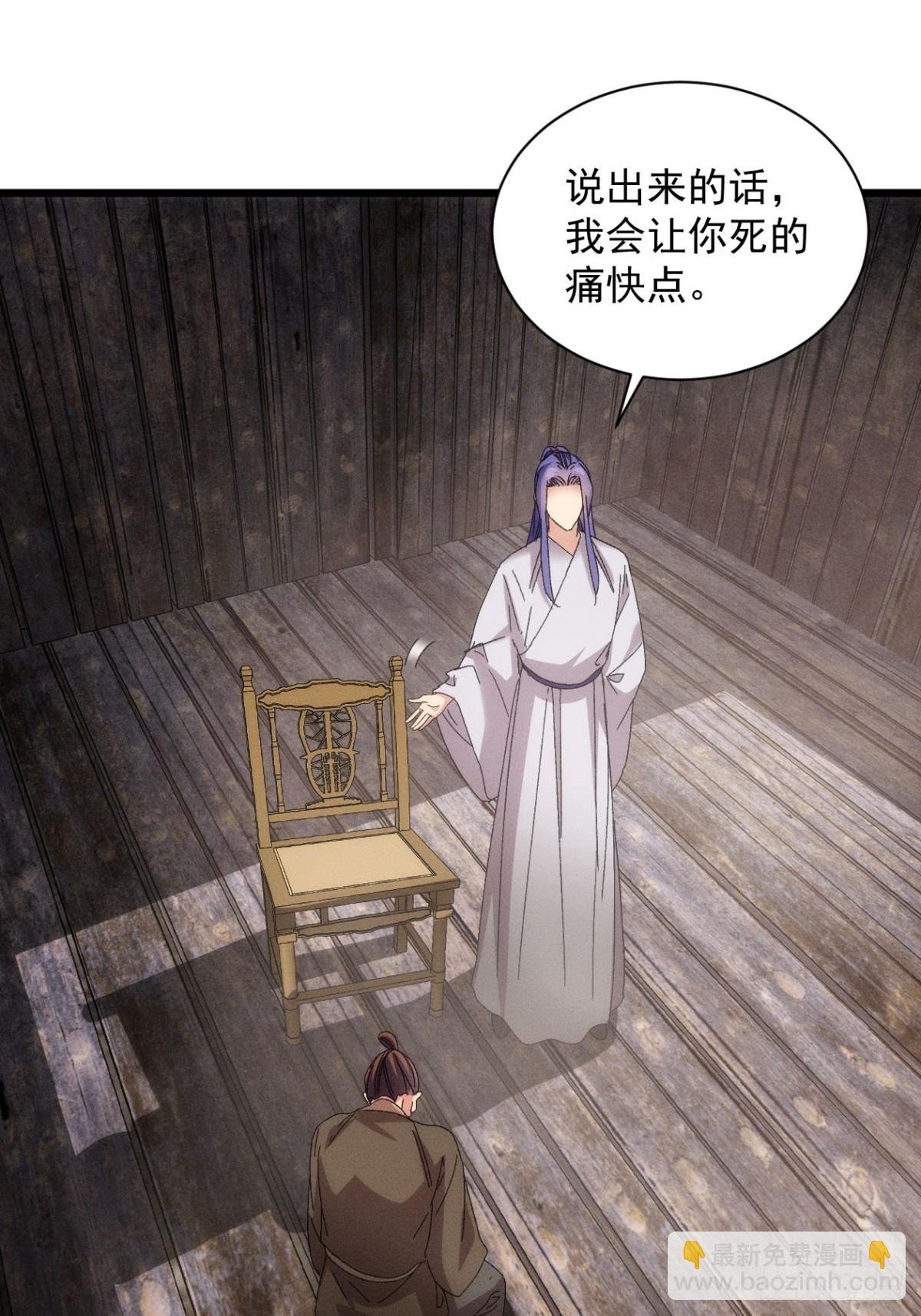 第290话 养鬼（下）