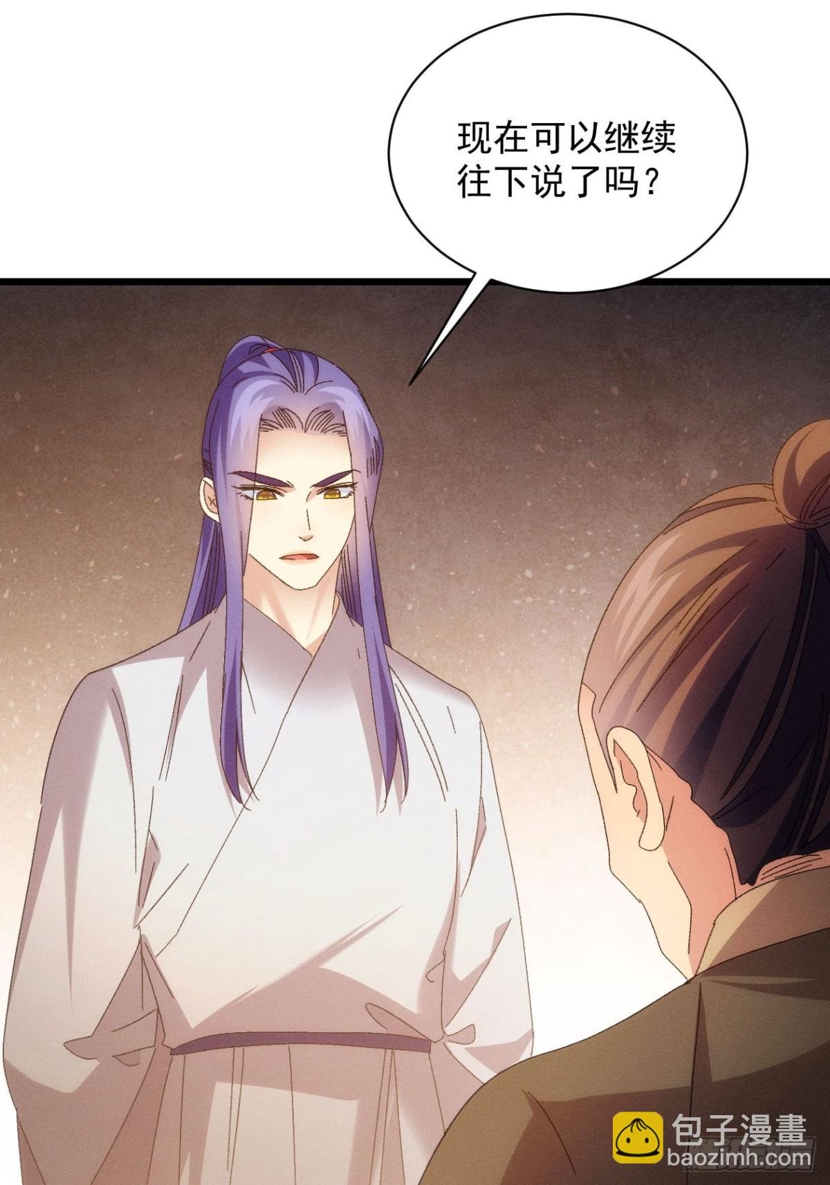 第290话 养鬼（下）