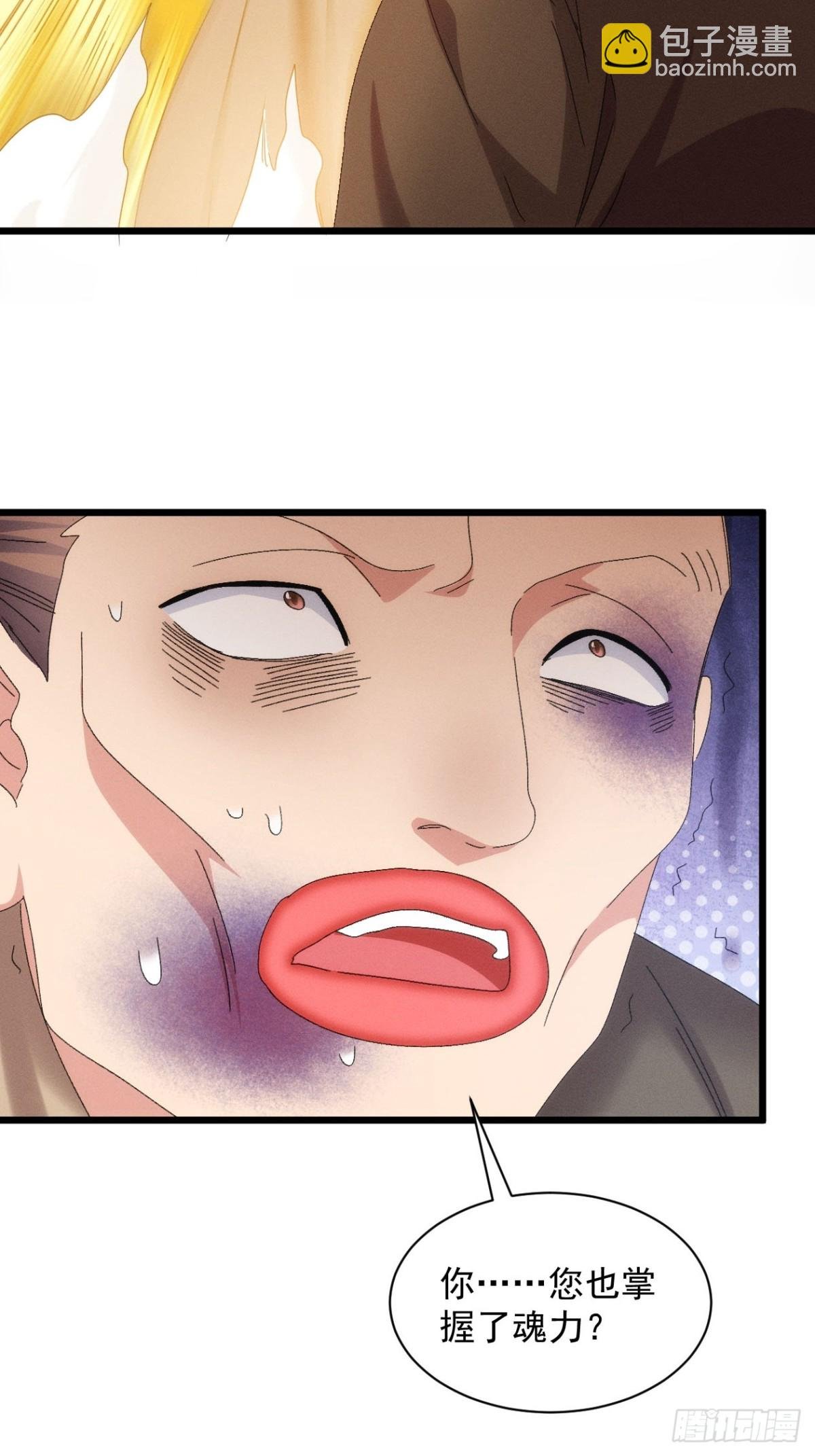 第290话 养鬼（下）
