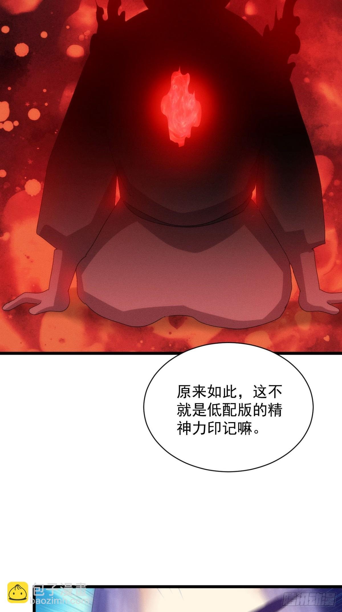 第290话 养鬼（下）