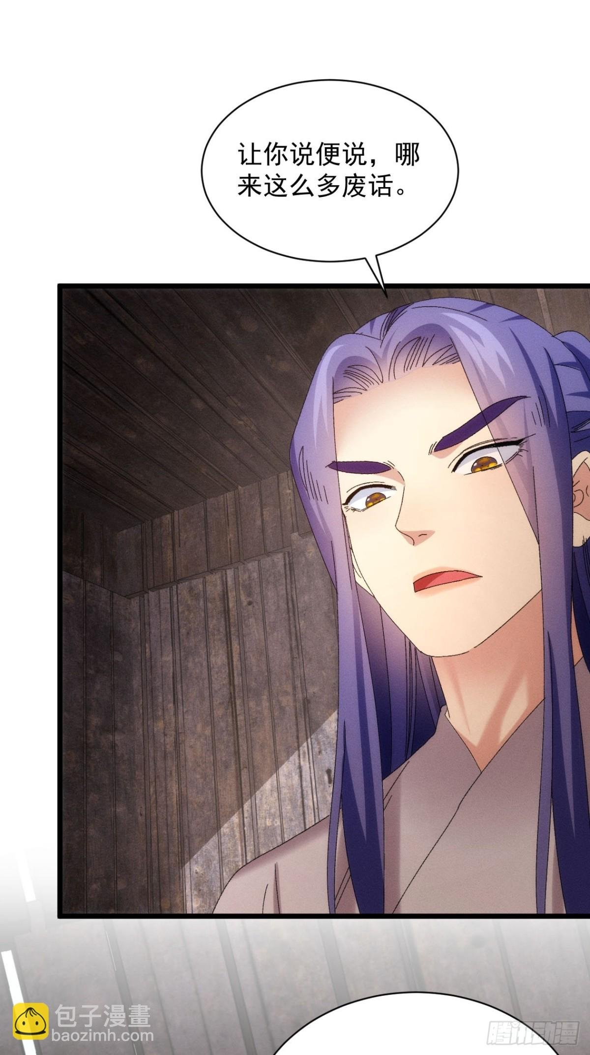 第290话 养鬼（下）